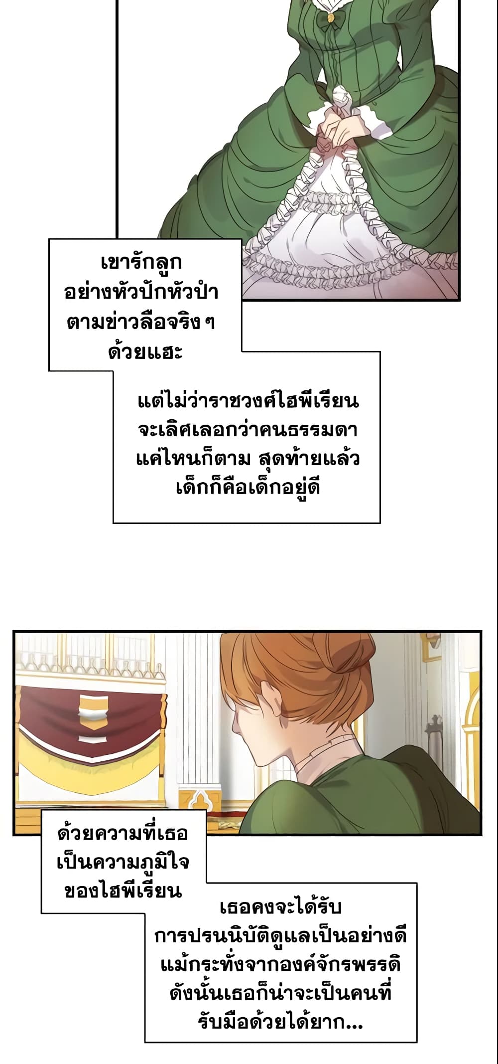 The Beloved Little Princess page 48