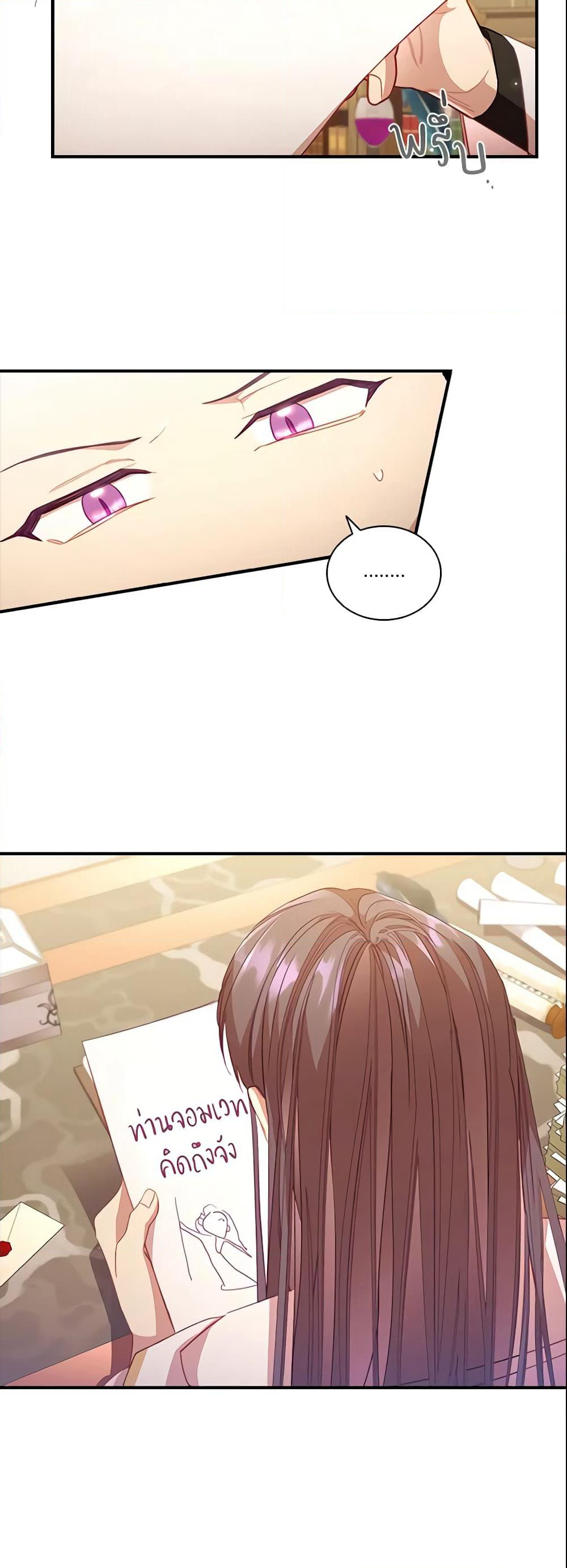 The Beloved Little Princess page 7