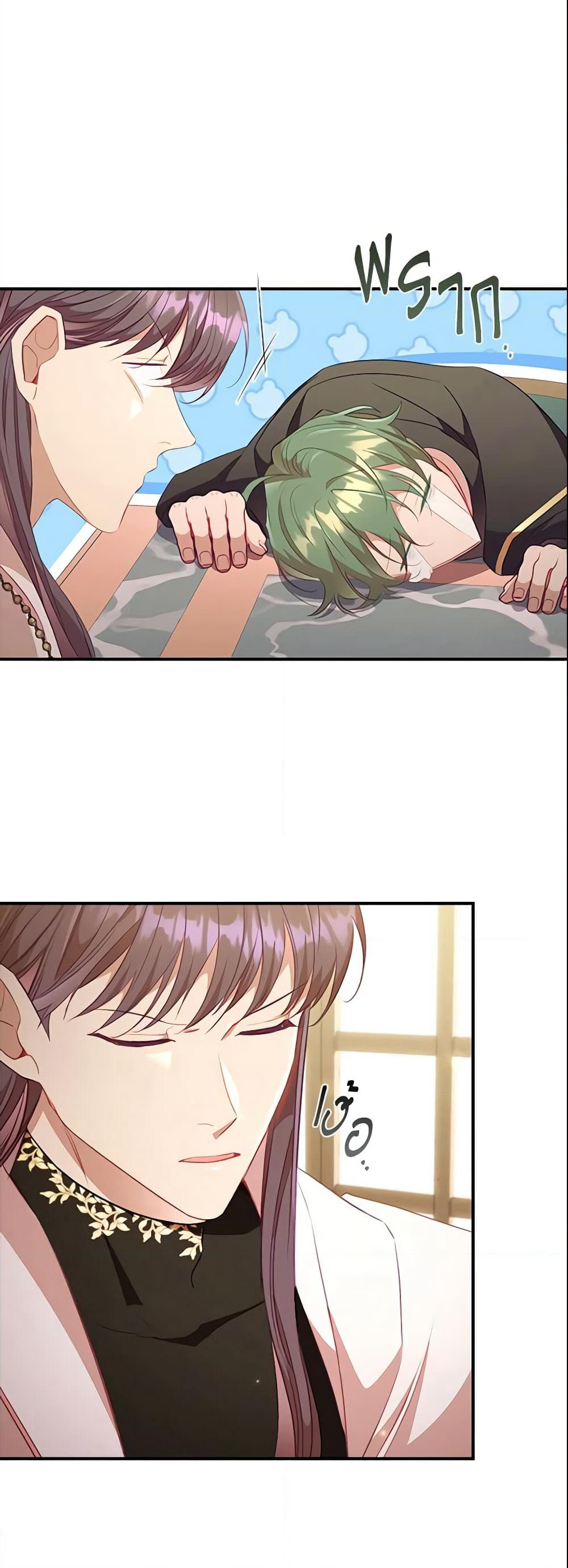 The Beloved Little Princess page 9