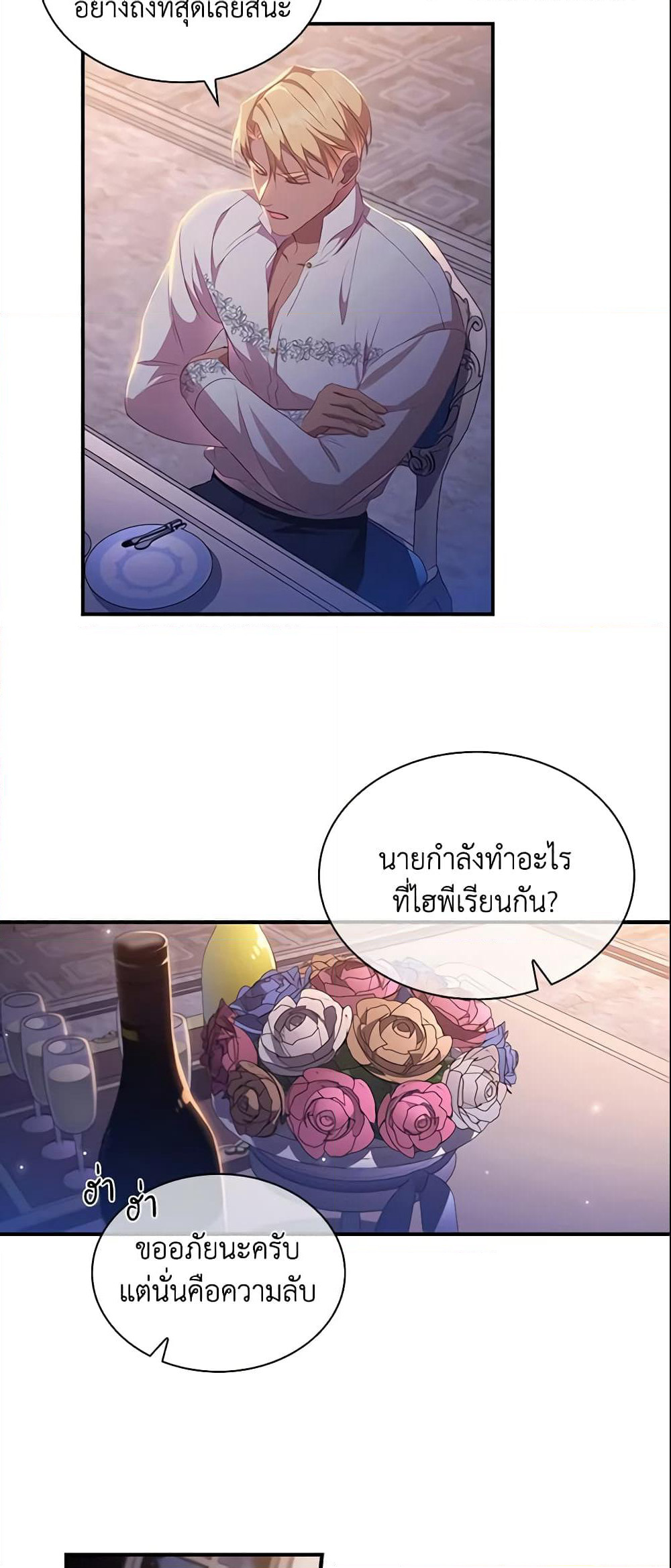 The Beloved Little Princess page 6