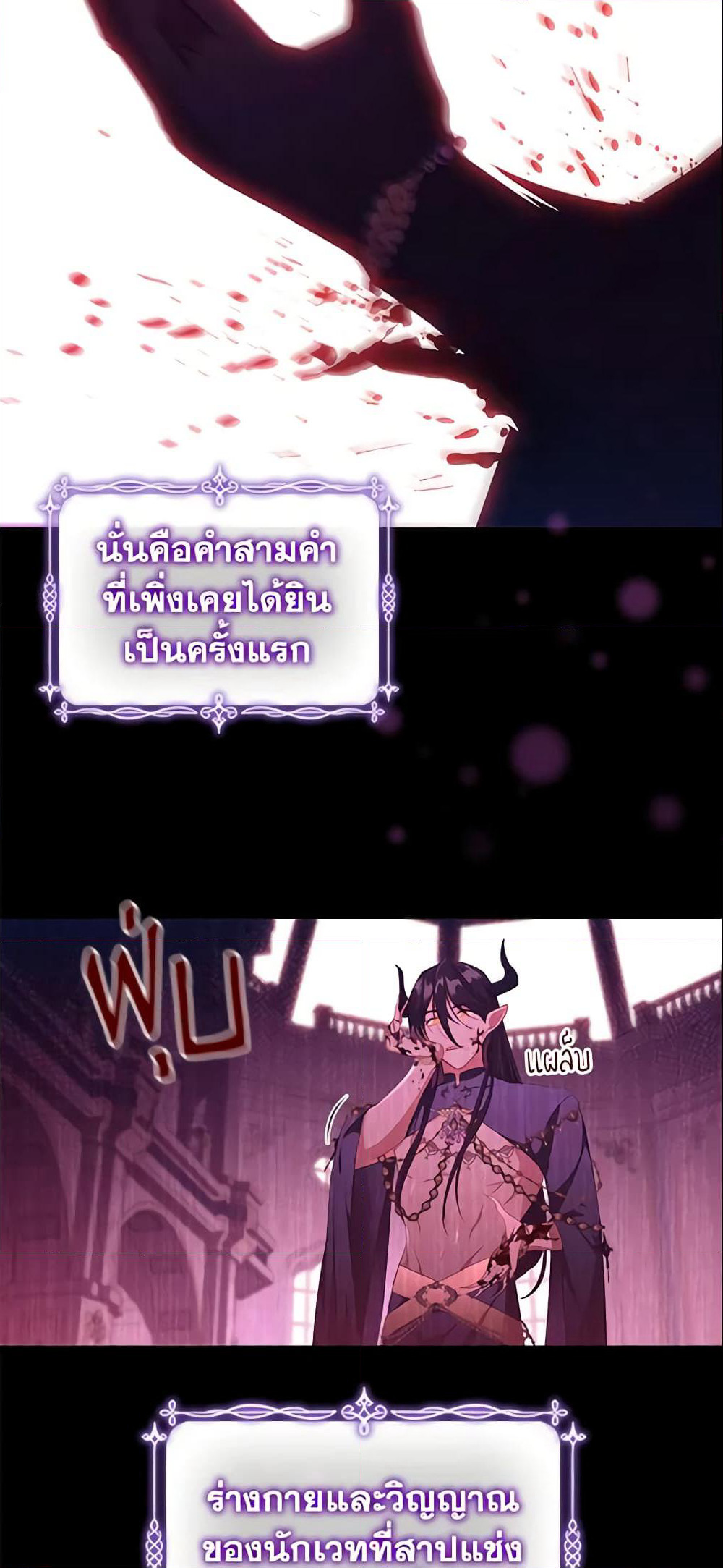 The Beloved Little Princess page 7