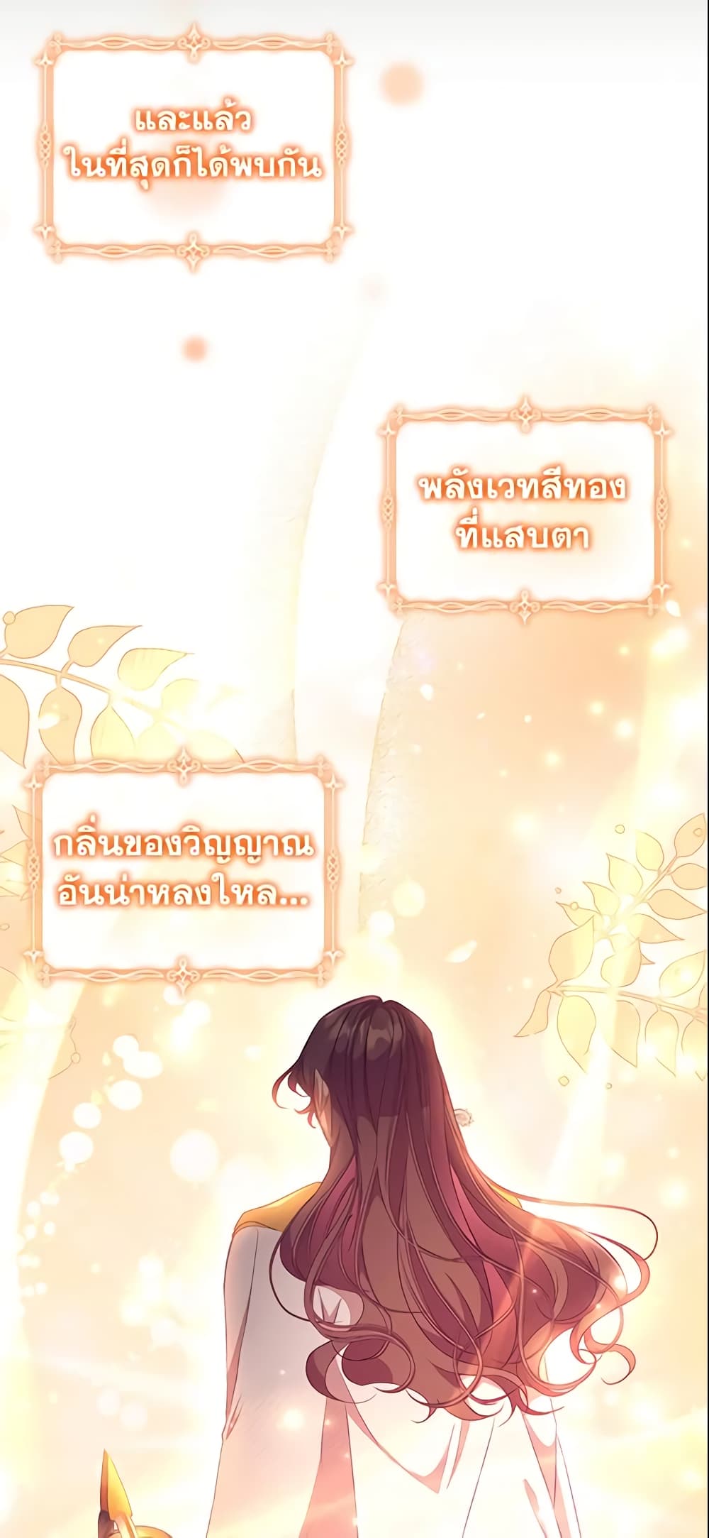The Beloved Little Princess page 9