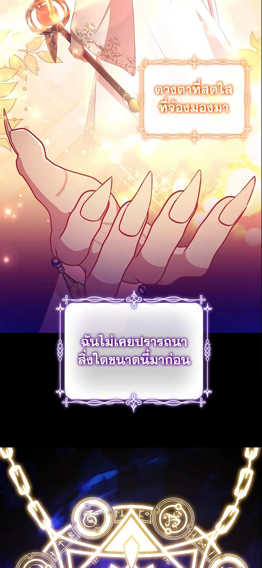 The Beloved Little Princess page 10