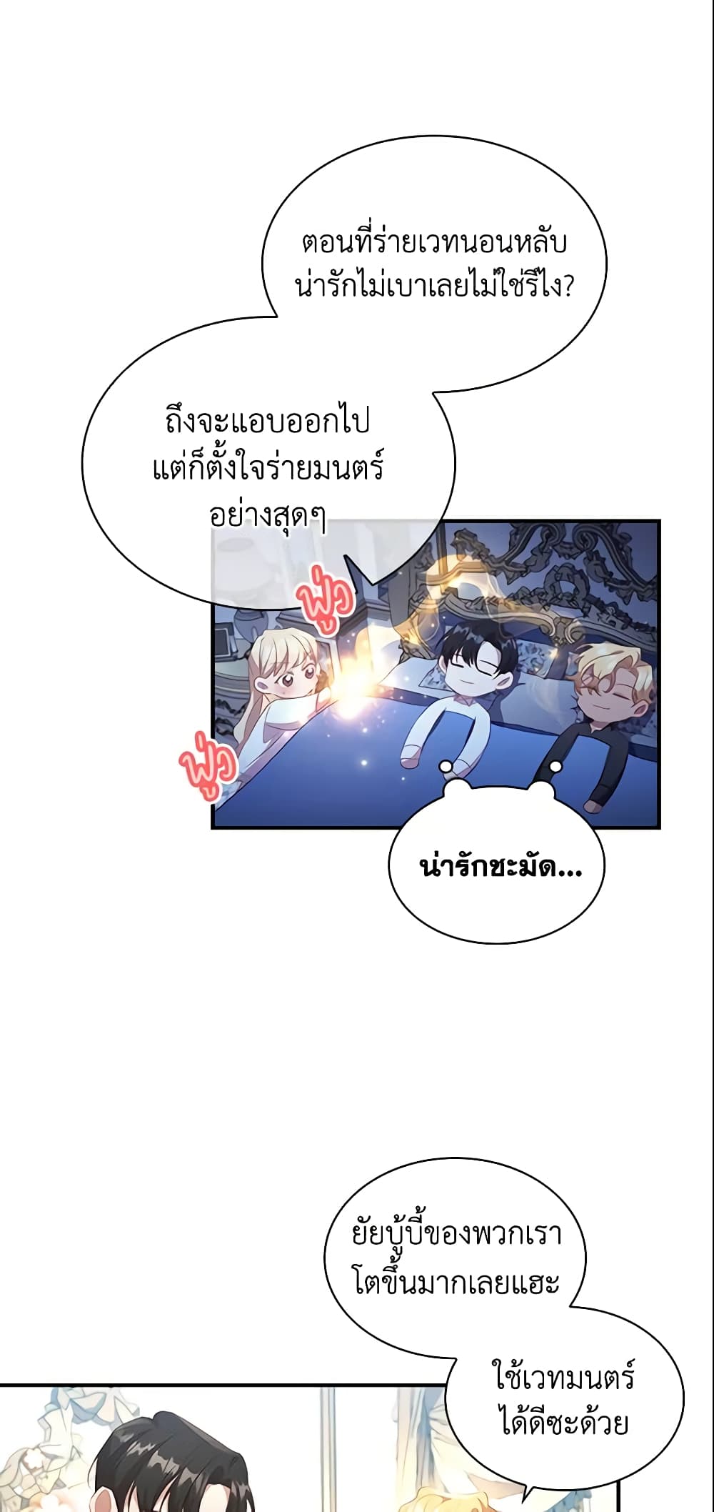 The Beloved Little Princess page 4