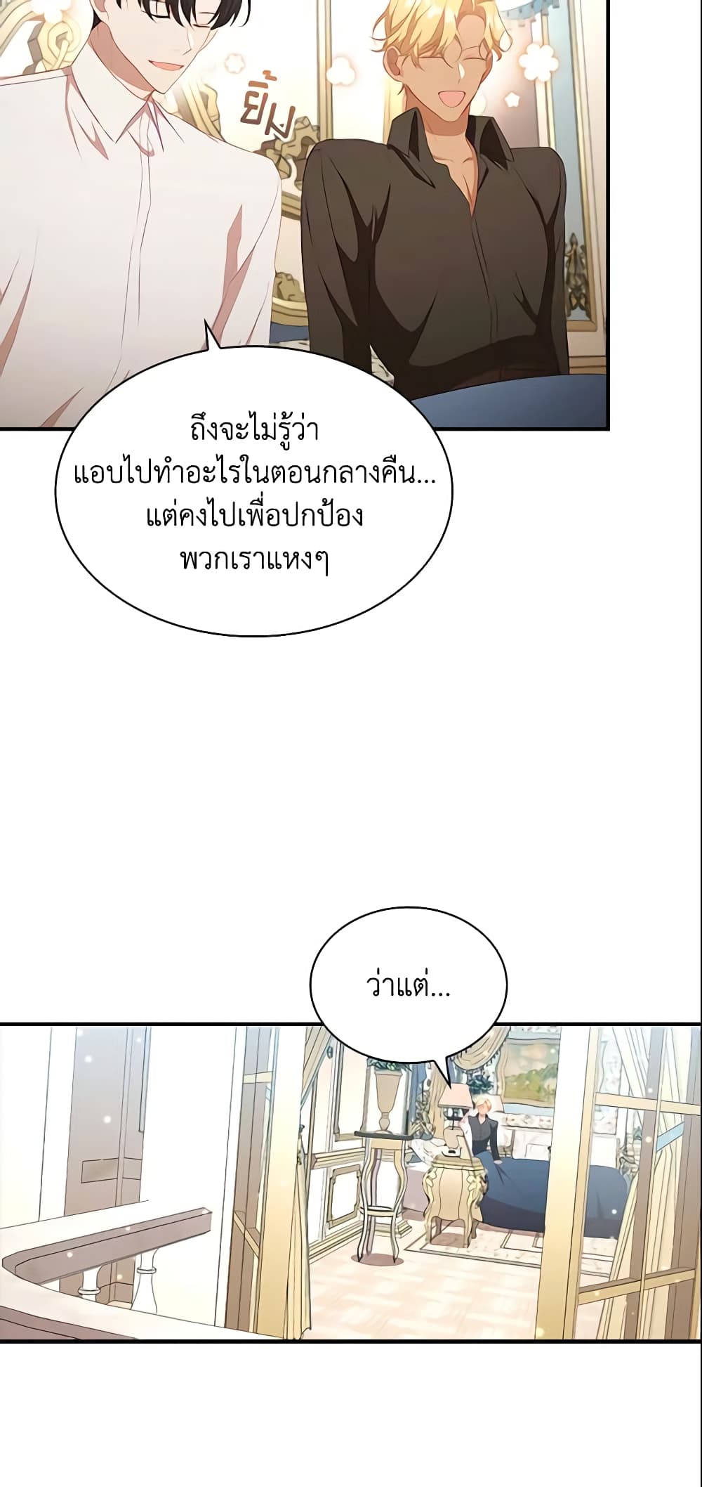 The Beloved Little Princess page 5