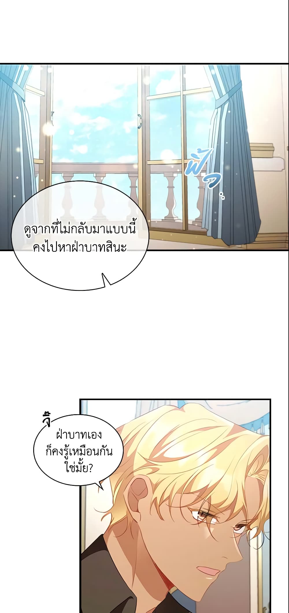 The Beloved Little Princess page 6
