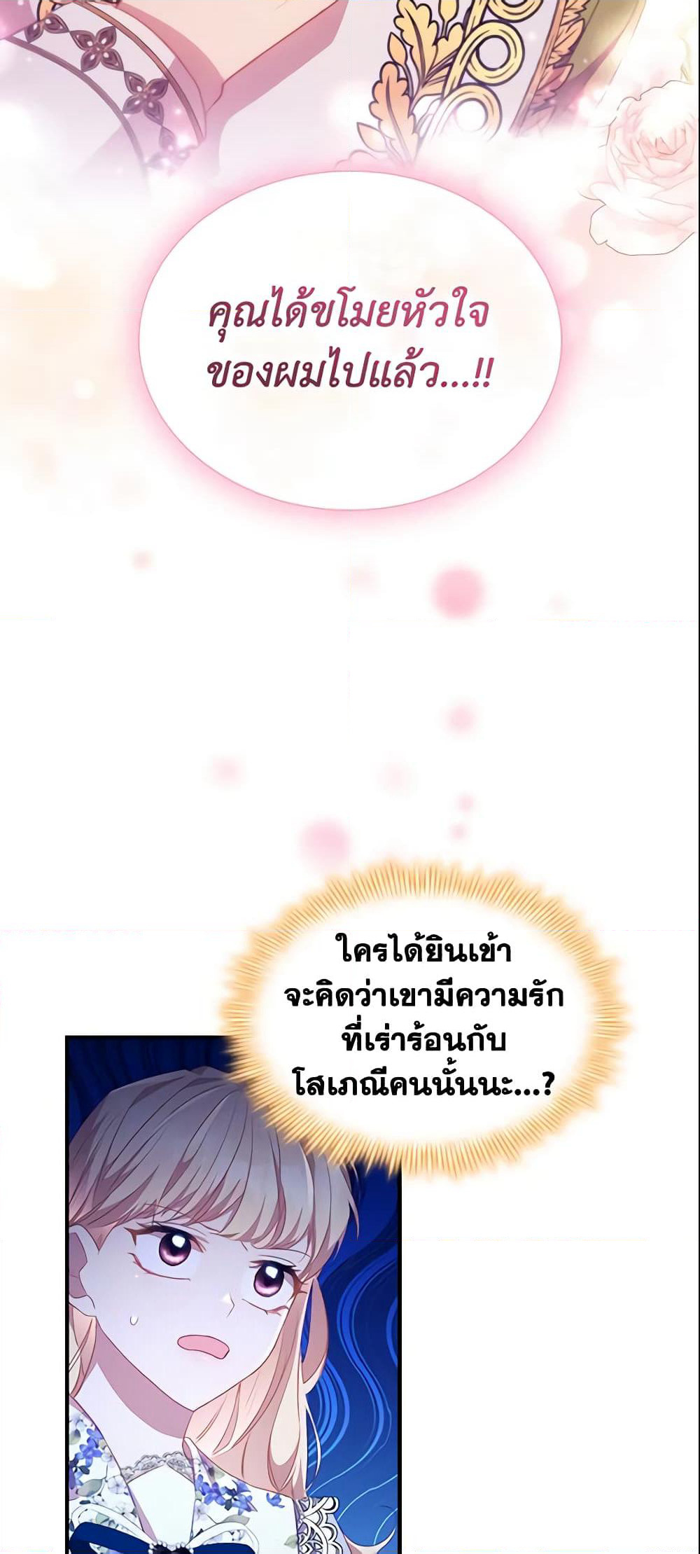 The Beloved Little Princess page 3