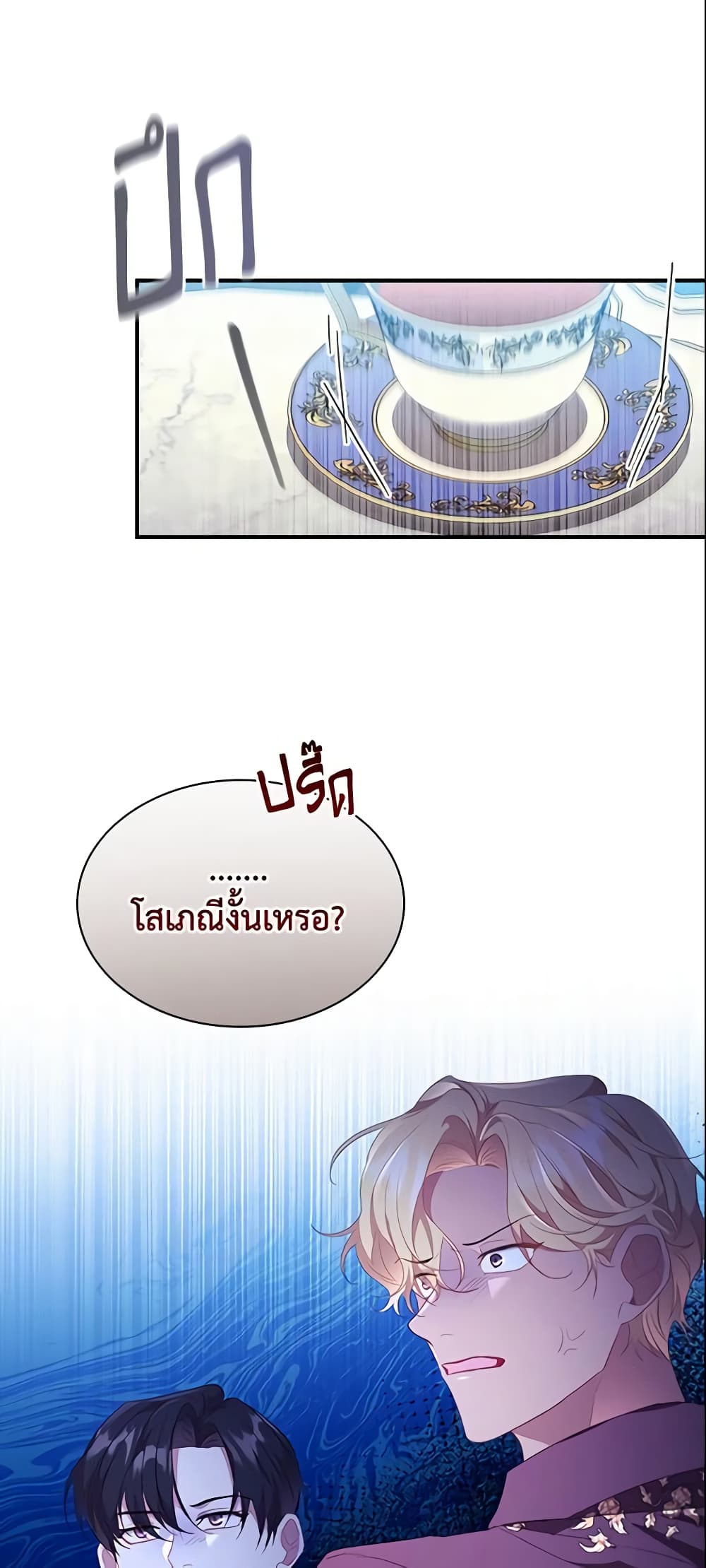 The Beloved Little Princess page 5