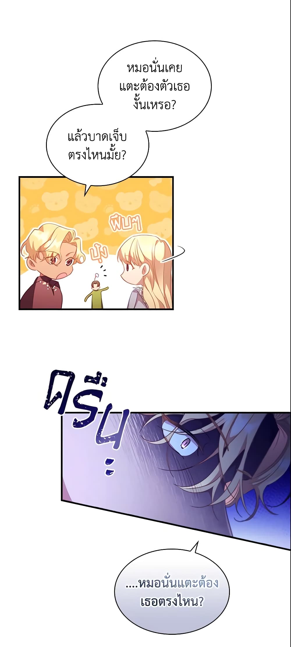 The Beloved Little Princess page 10