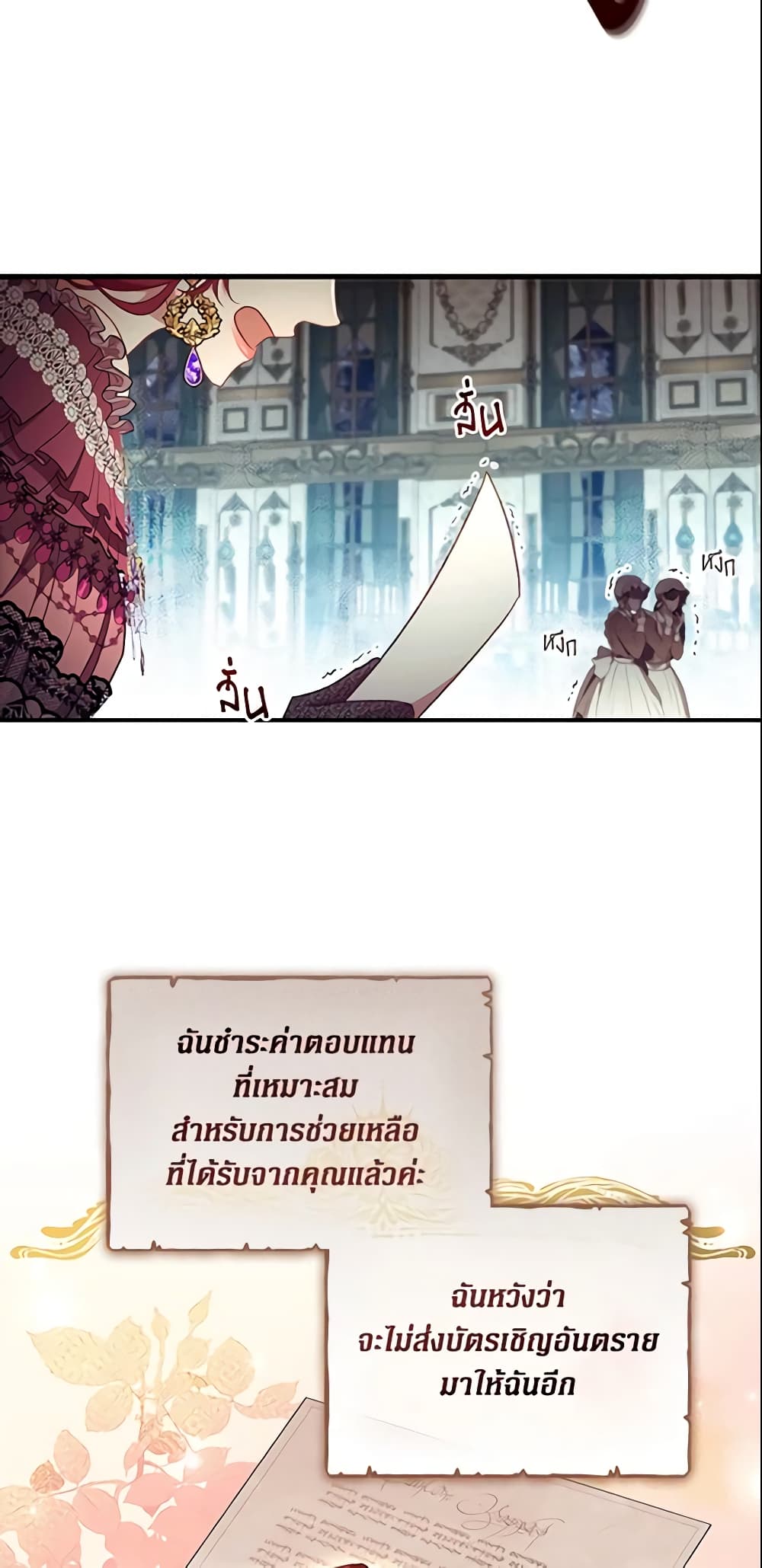 The Beloved Little Princess page 4
