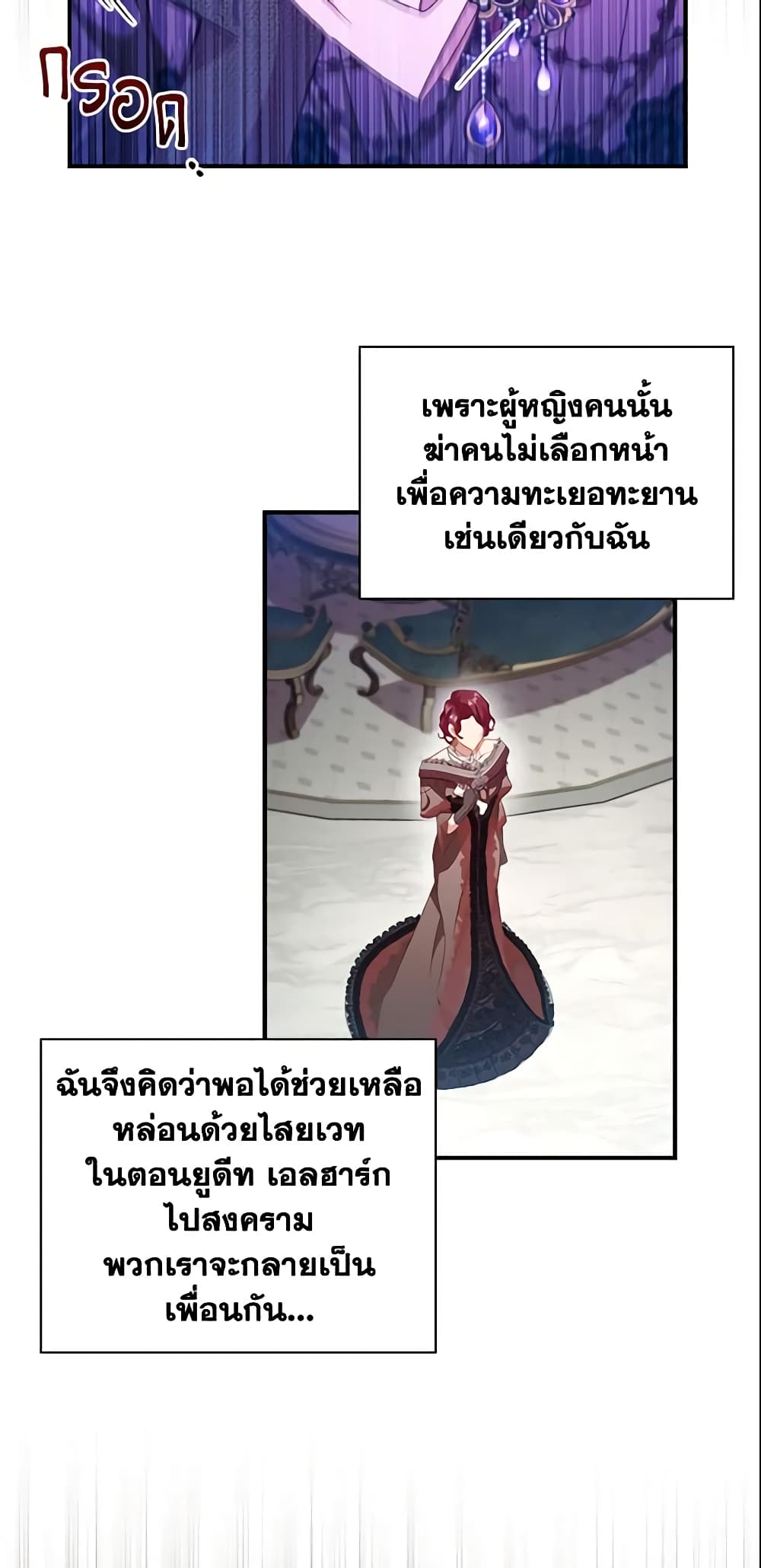 The Beloved Little Princess page 7