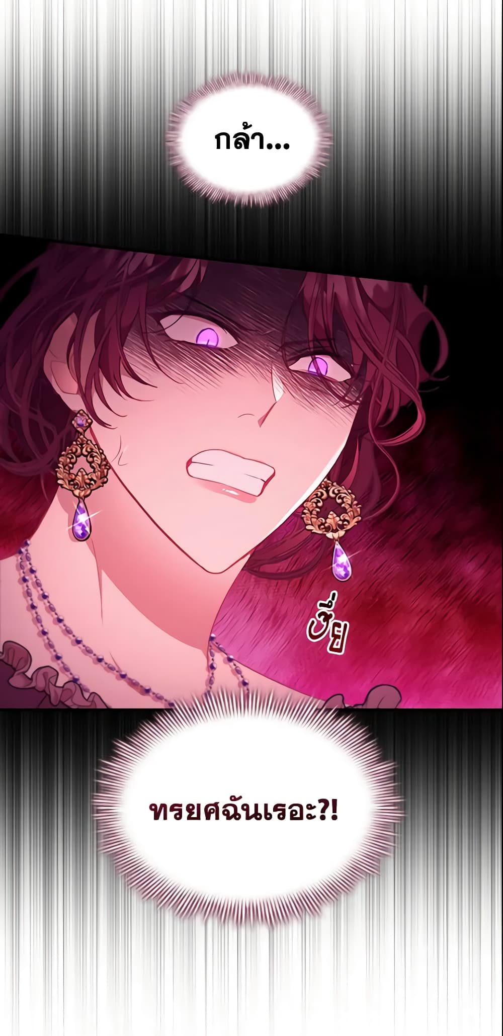 The Beloved Little Princess page 8