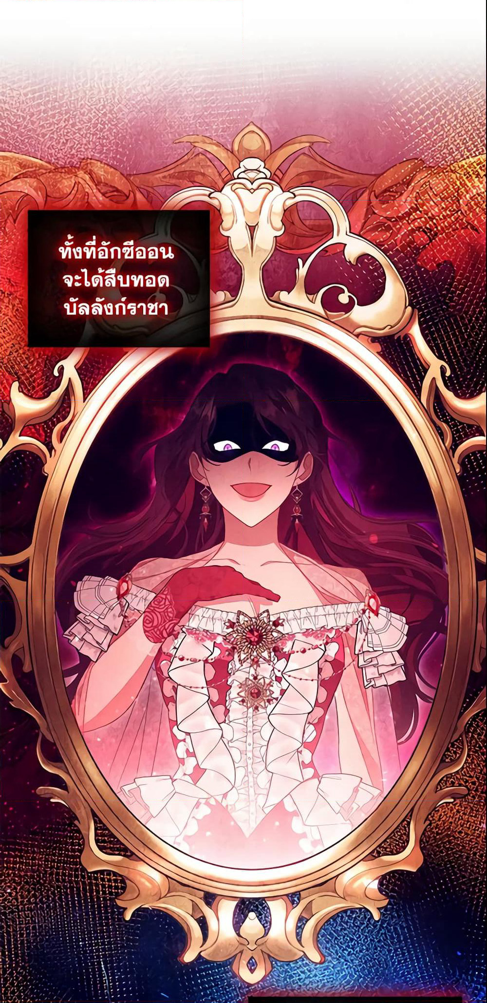The Beloved Little Princess page 10