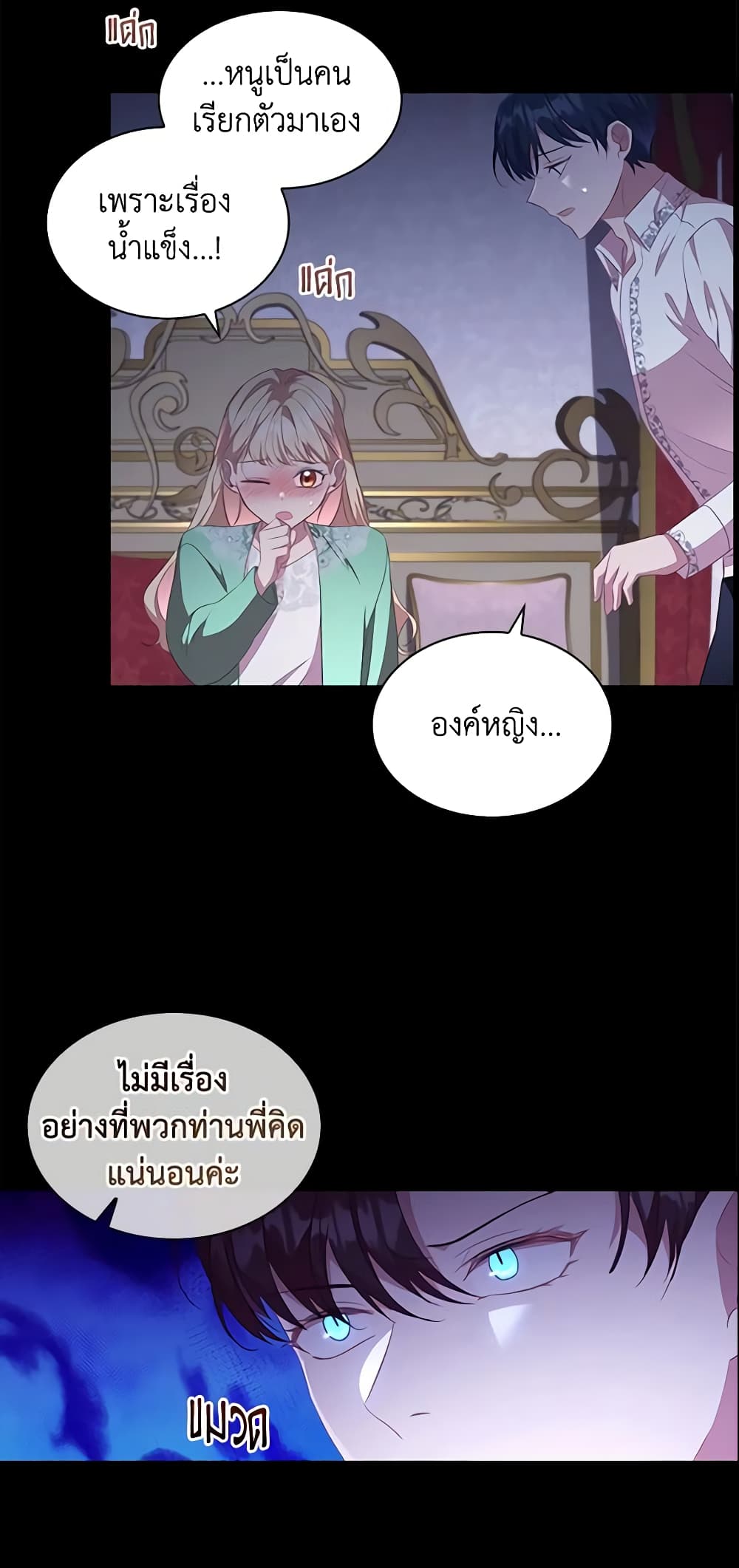 The Beloved Little Princess page 9
