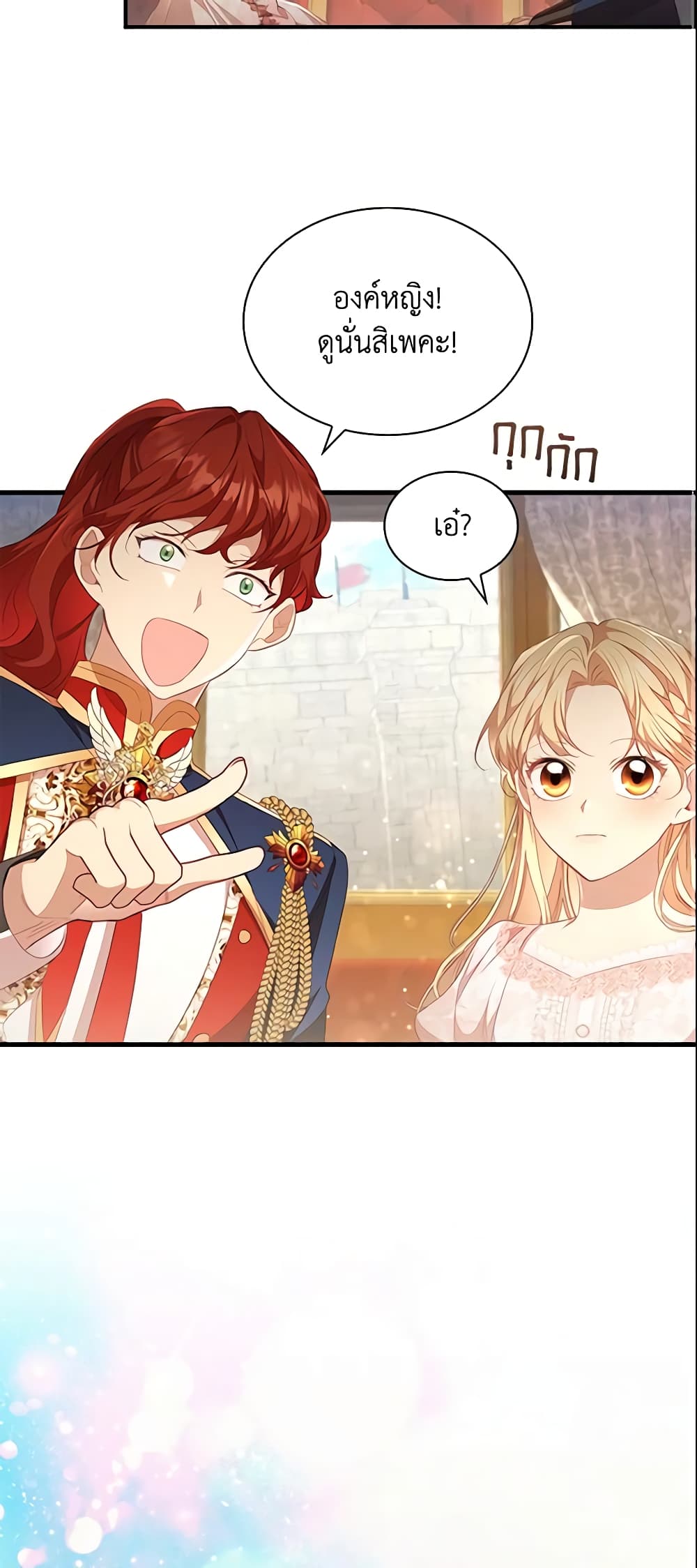 The Beloved Little Princess page 3