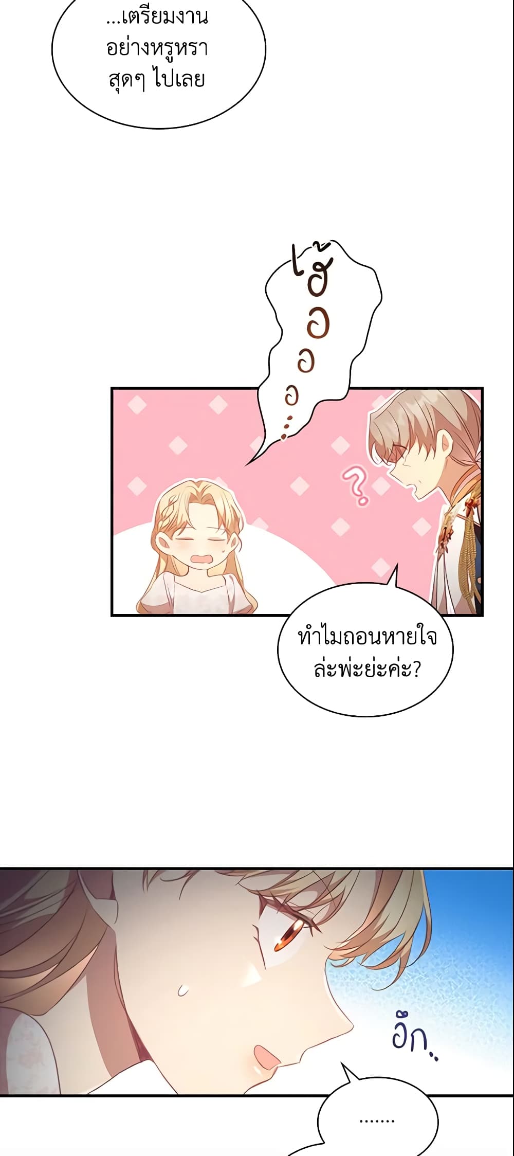 The Beloved Little Princess page 6