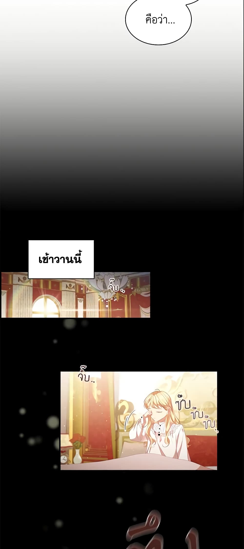 The Beloved Little Princess page 7
