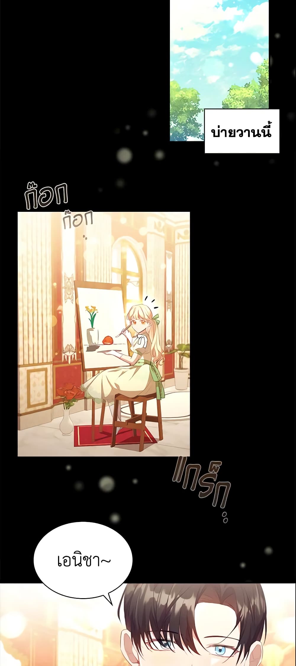 The Beloved Little Princess page 9