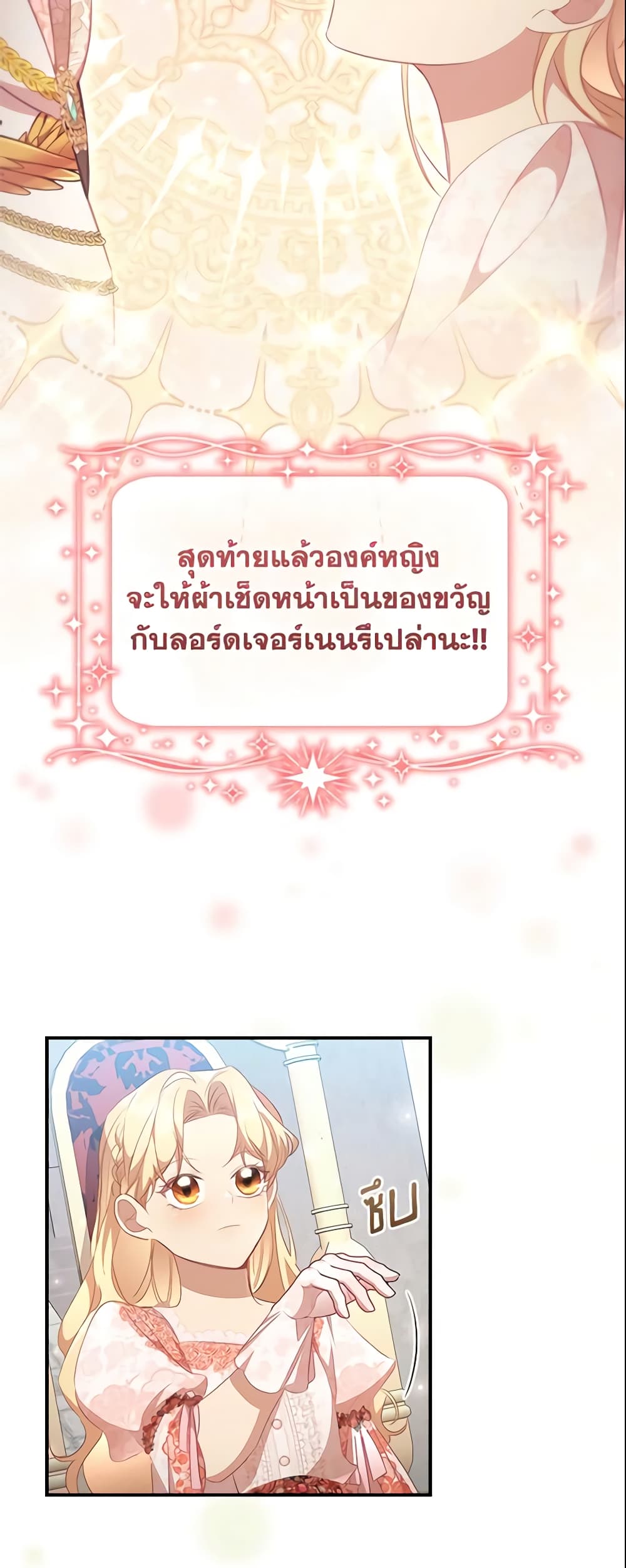 The Beloved Little Princess page 6