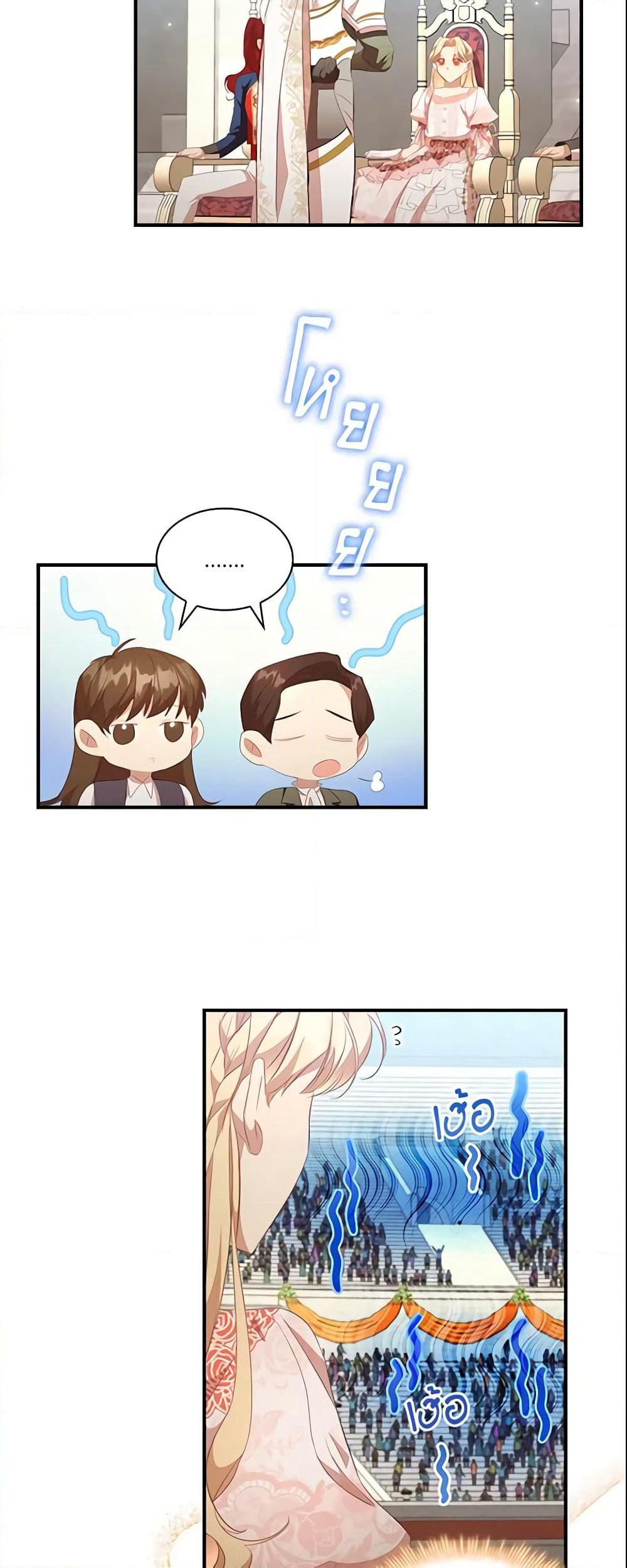 The Beloved Little Princess page 9