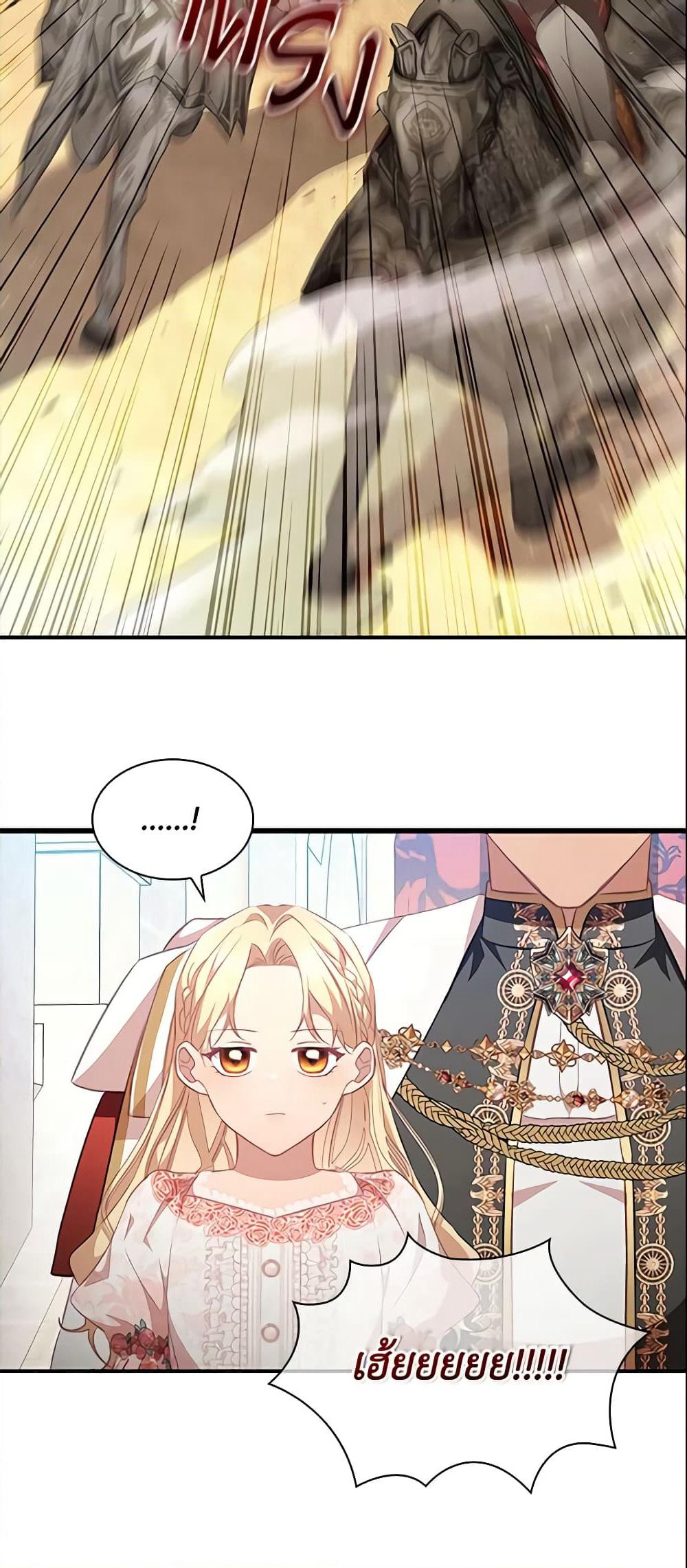 The Beloved Little Princess page 6
