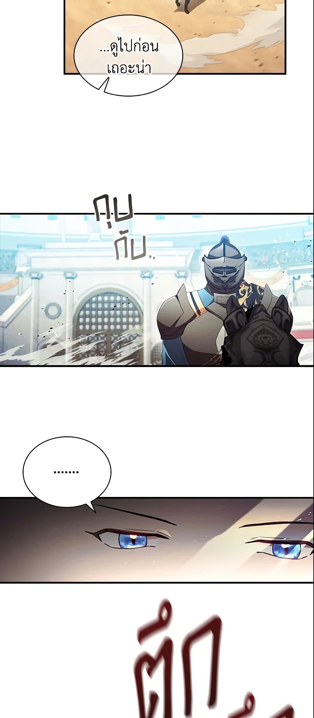 The Beloved Little Princess page 8