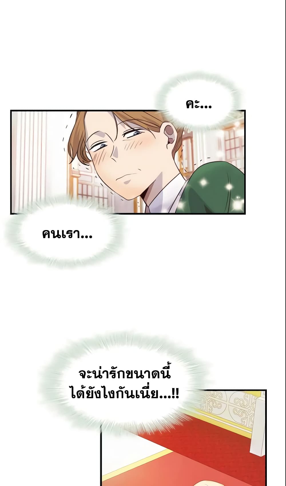 The Beloved Little Princess page 3