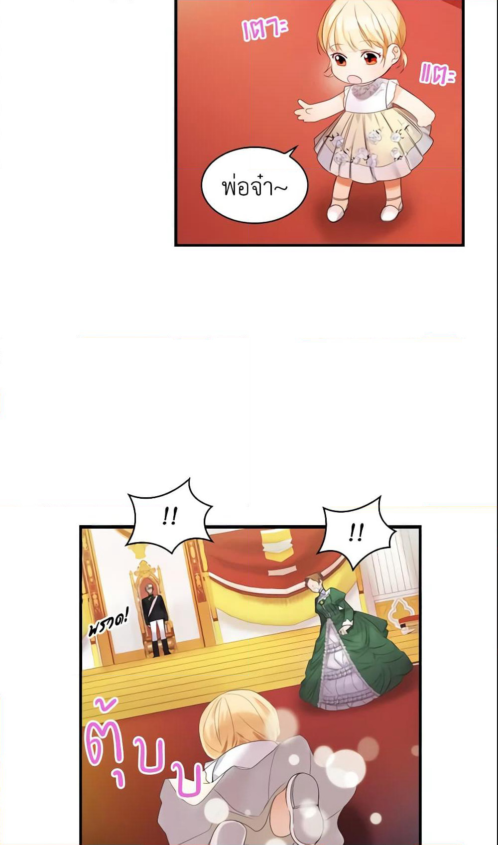 The Beloved Little Princess page 4
