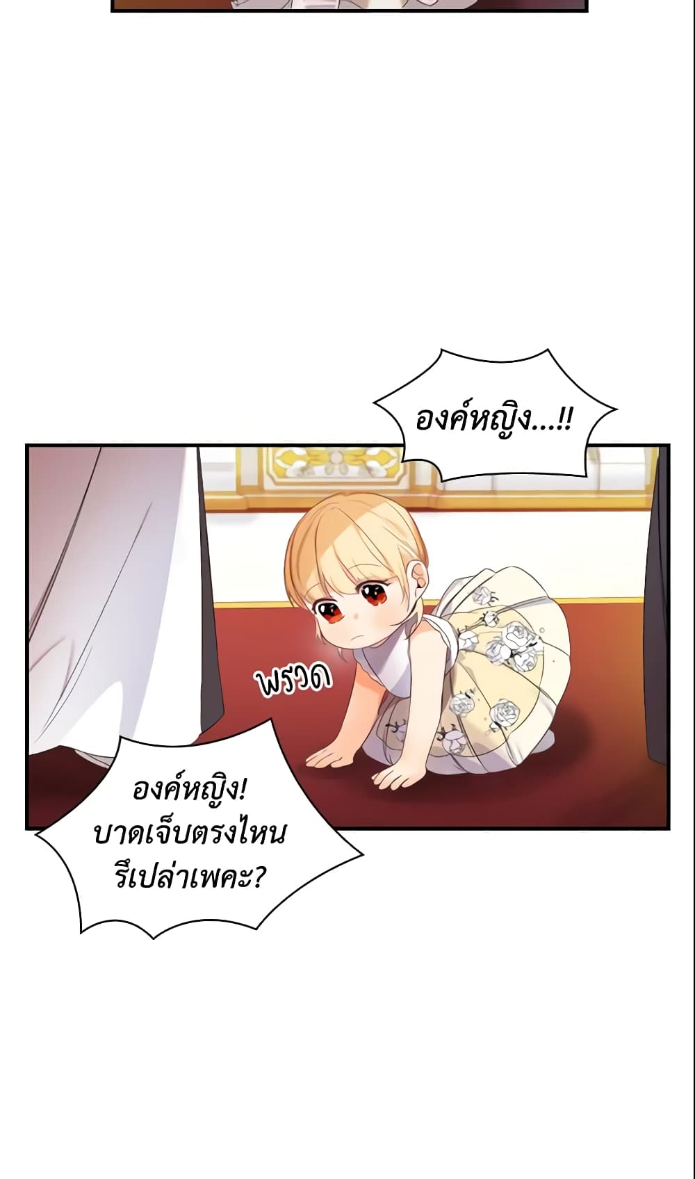 The Beloved Little Princess page 5