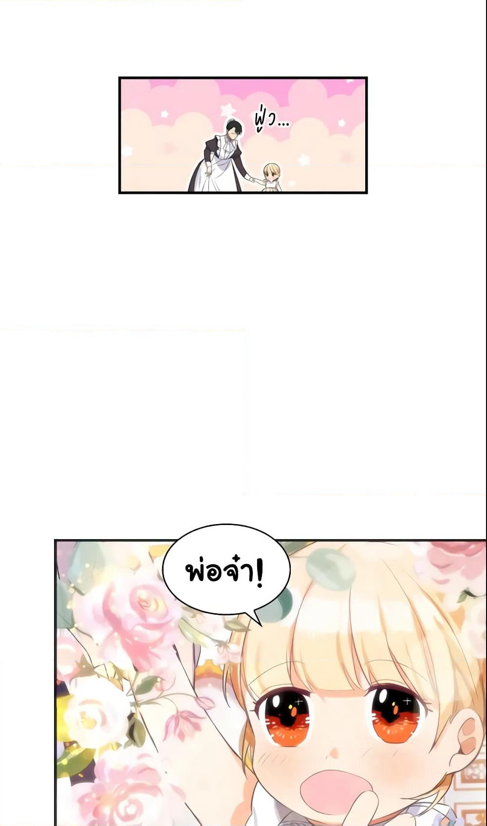 The Beloved Little Princess page 6