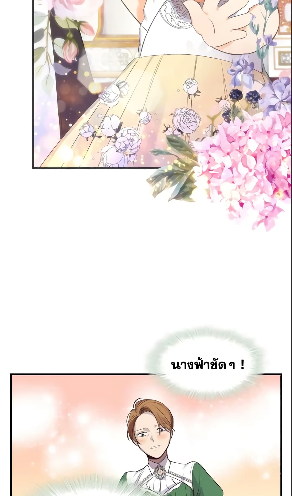 The Beloved Little Princess page 7