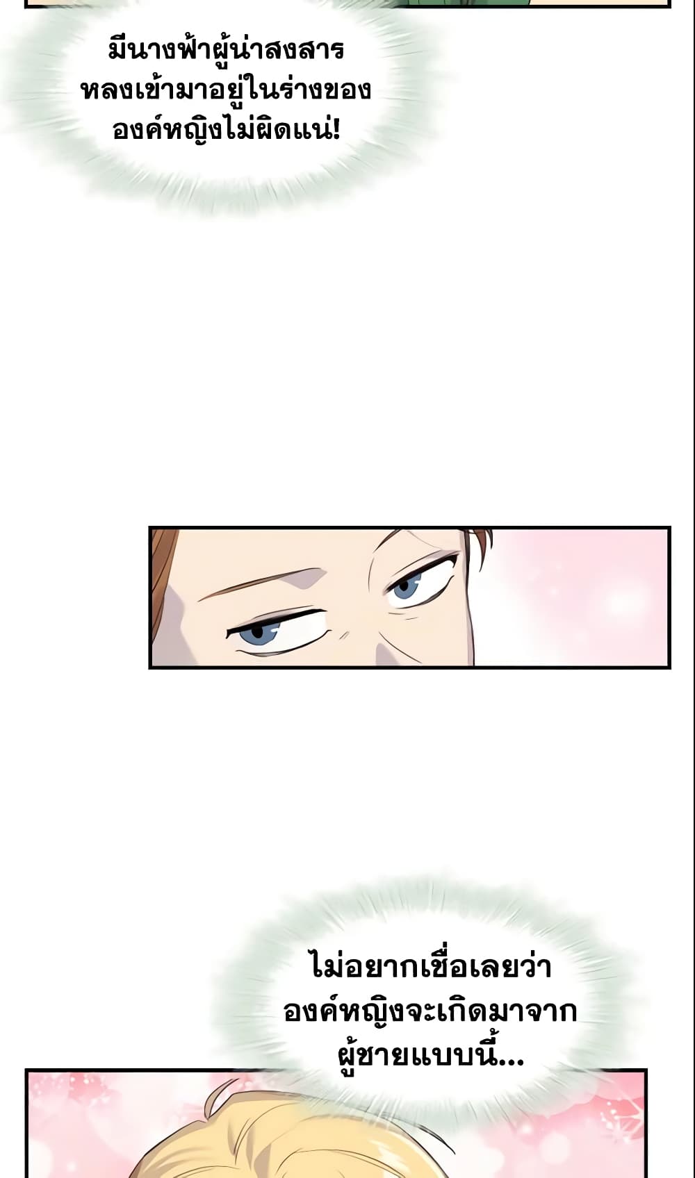 The Beloved Little Princess page 8