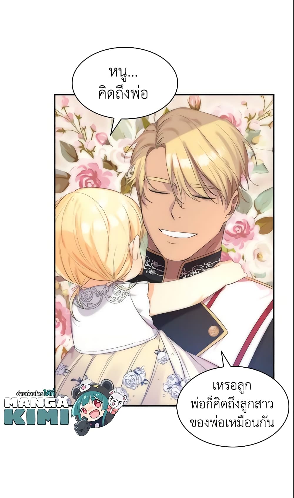 The Beloved Little Princess page 12