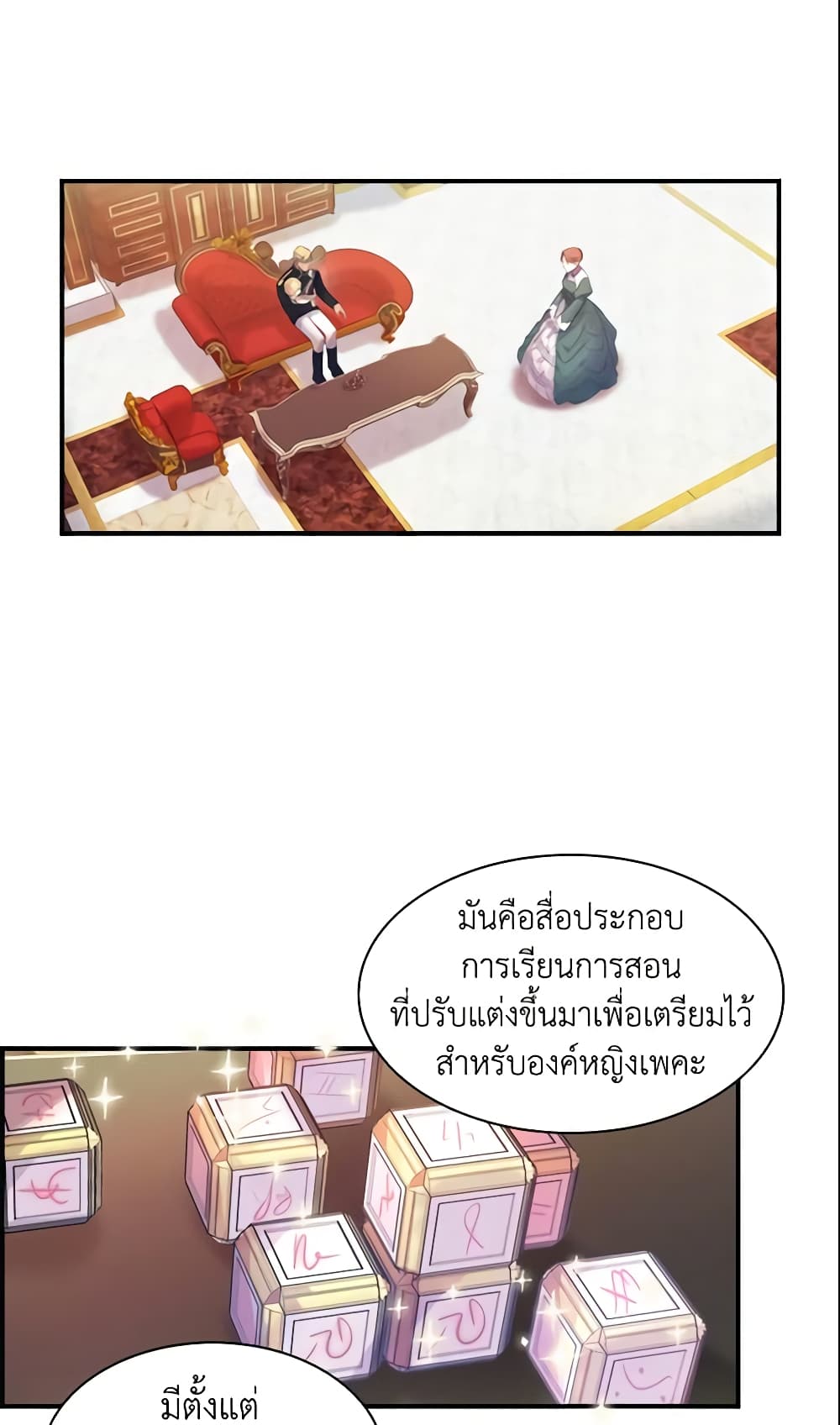 The Beloved Little Princess page 16