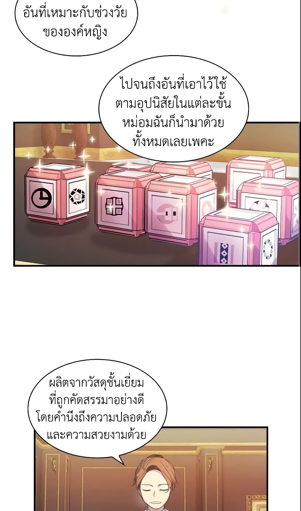 The Beloved Little Princess page 17