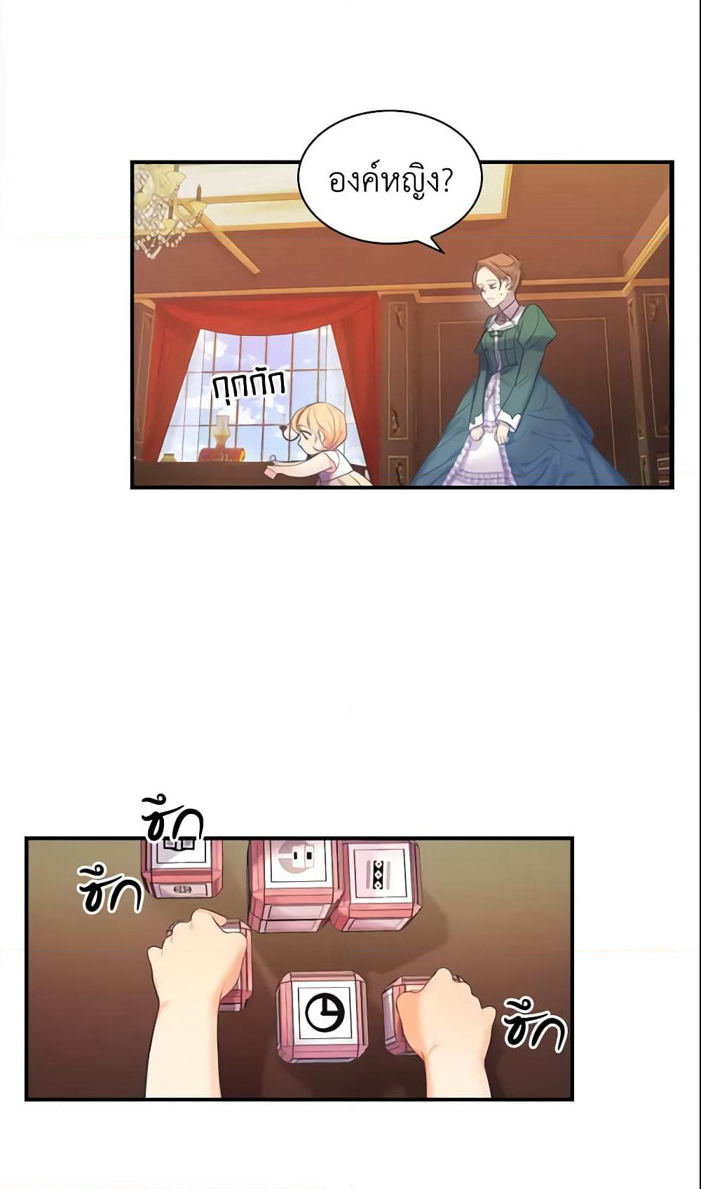 The Beloved Little Princess page 20