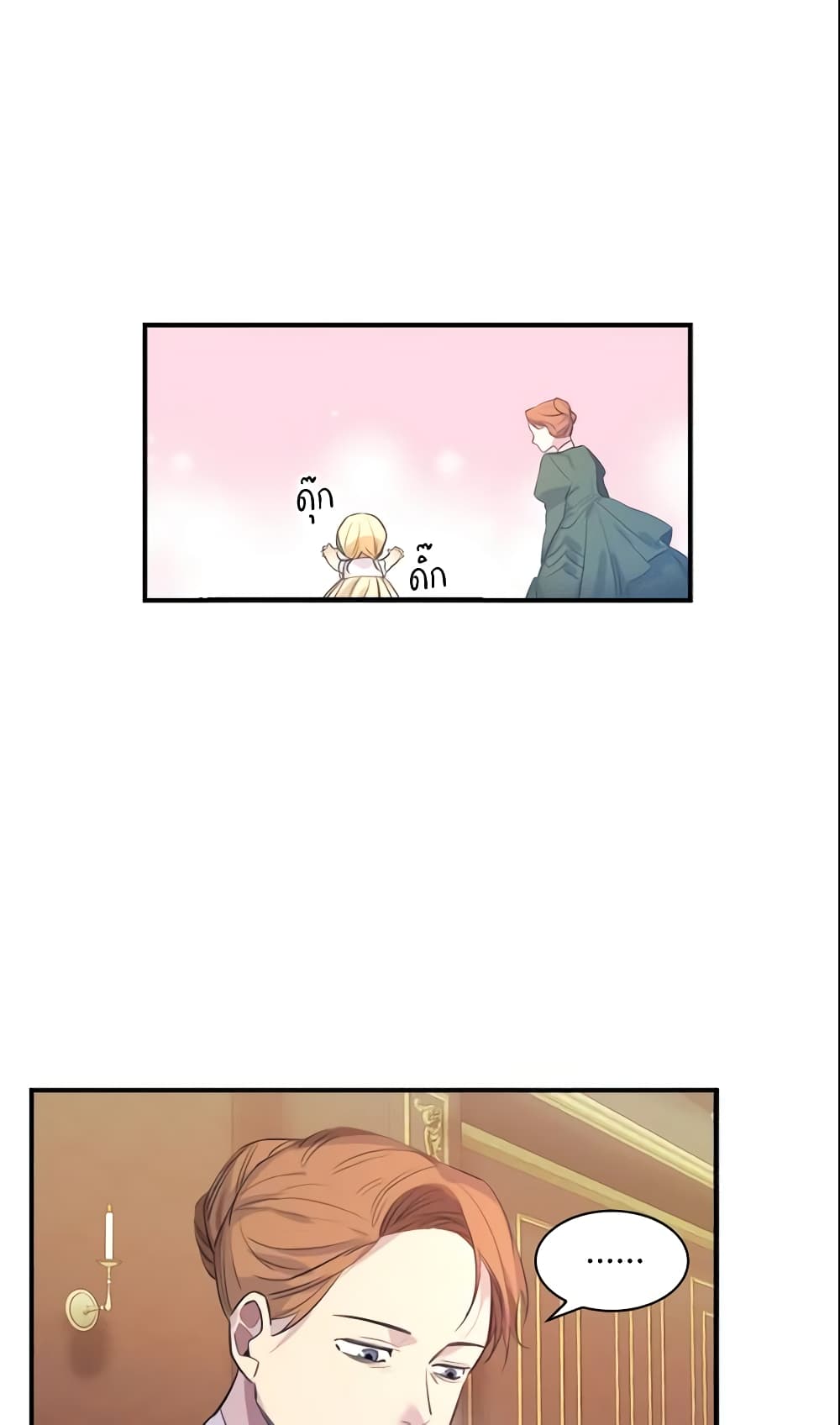 The Beloved Little Princess page 21