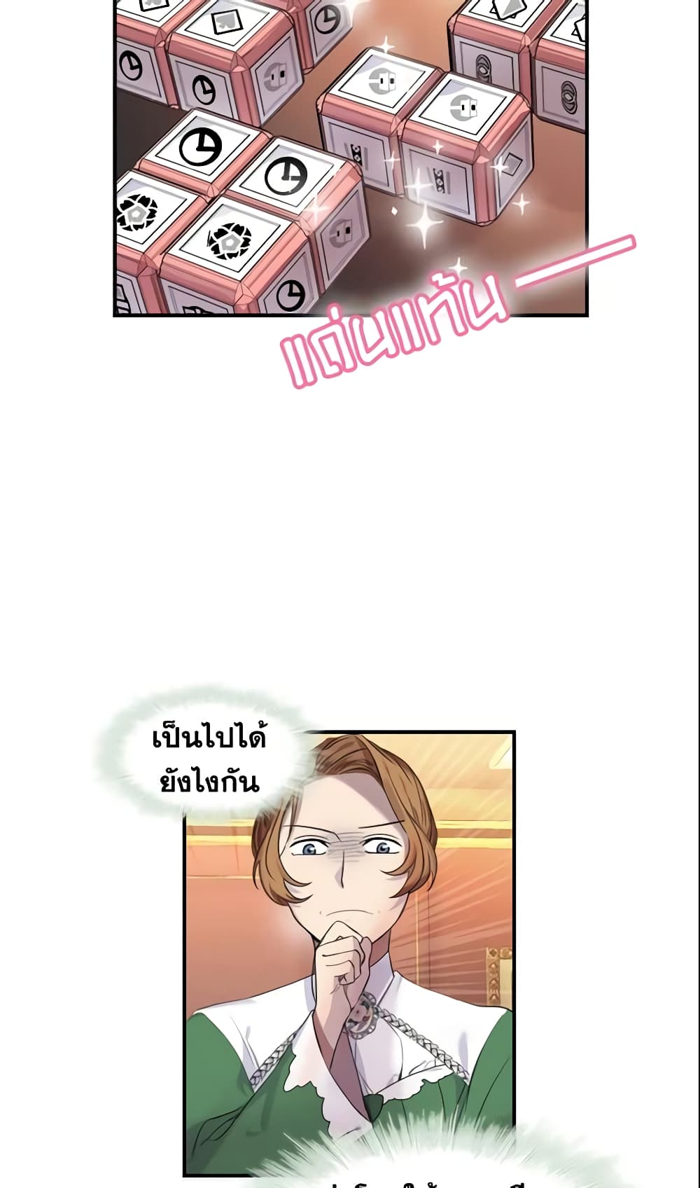 The Beloved Little Princess page 23