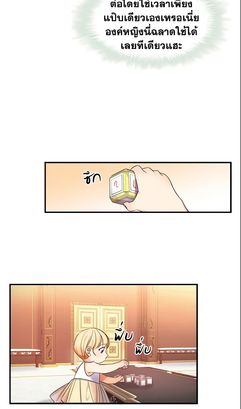 The Beloved Little Princess page 24