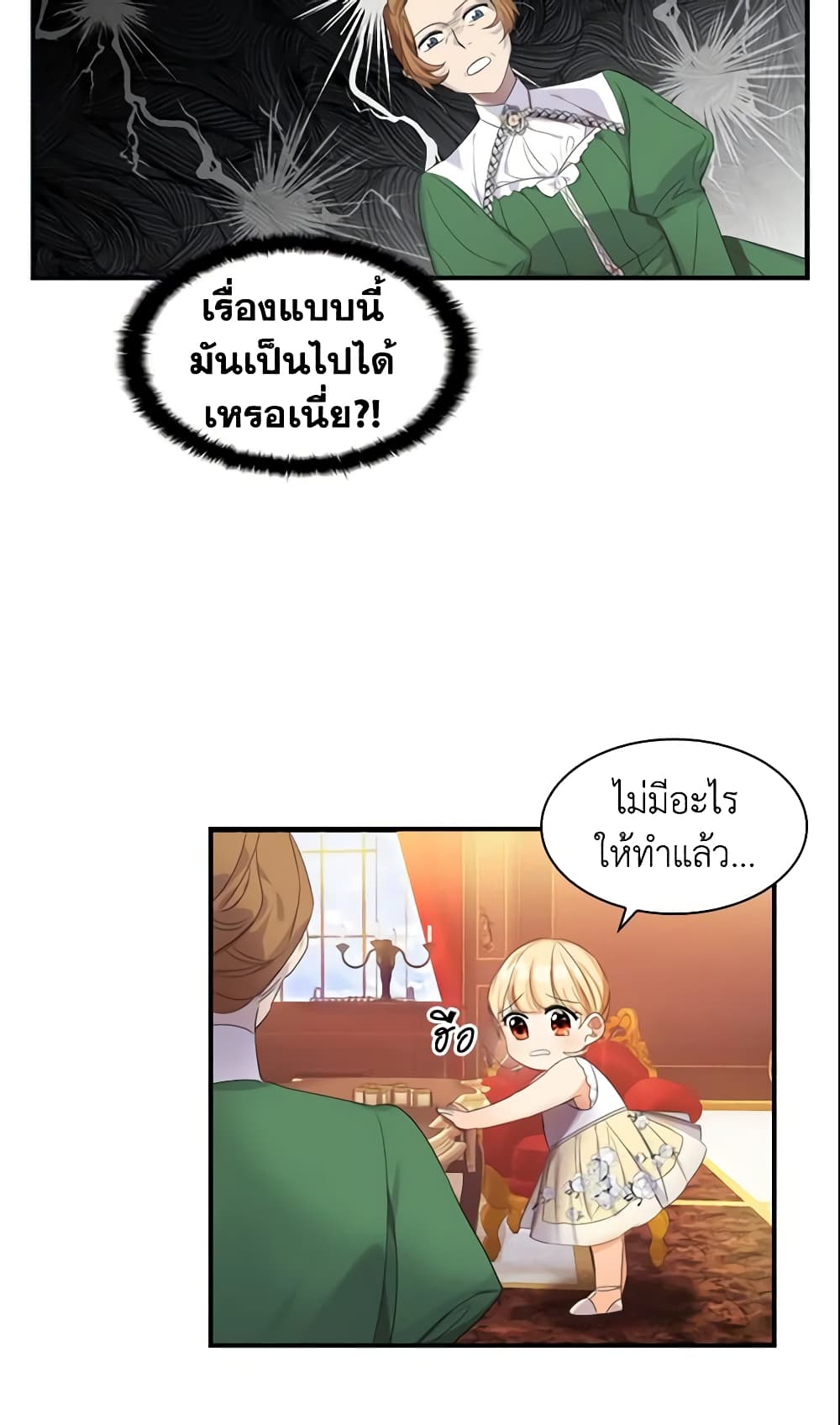 The Beloved Little Princess page 27