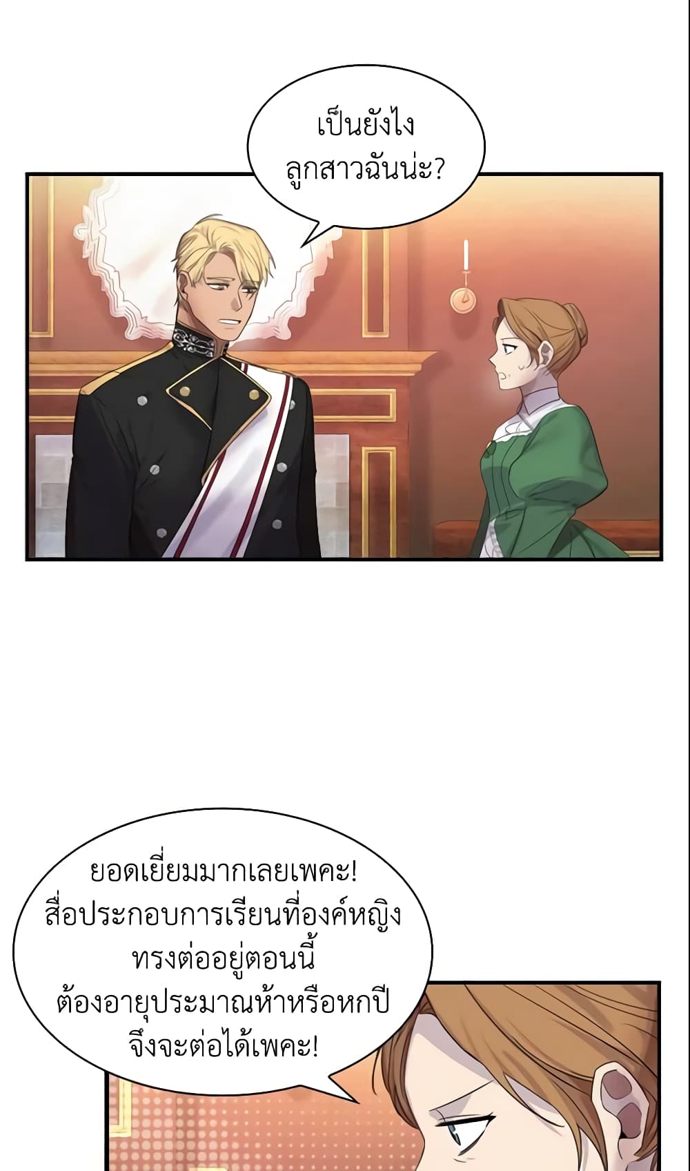 The Beloved Little Princess page 28
