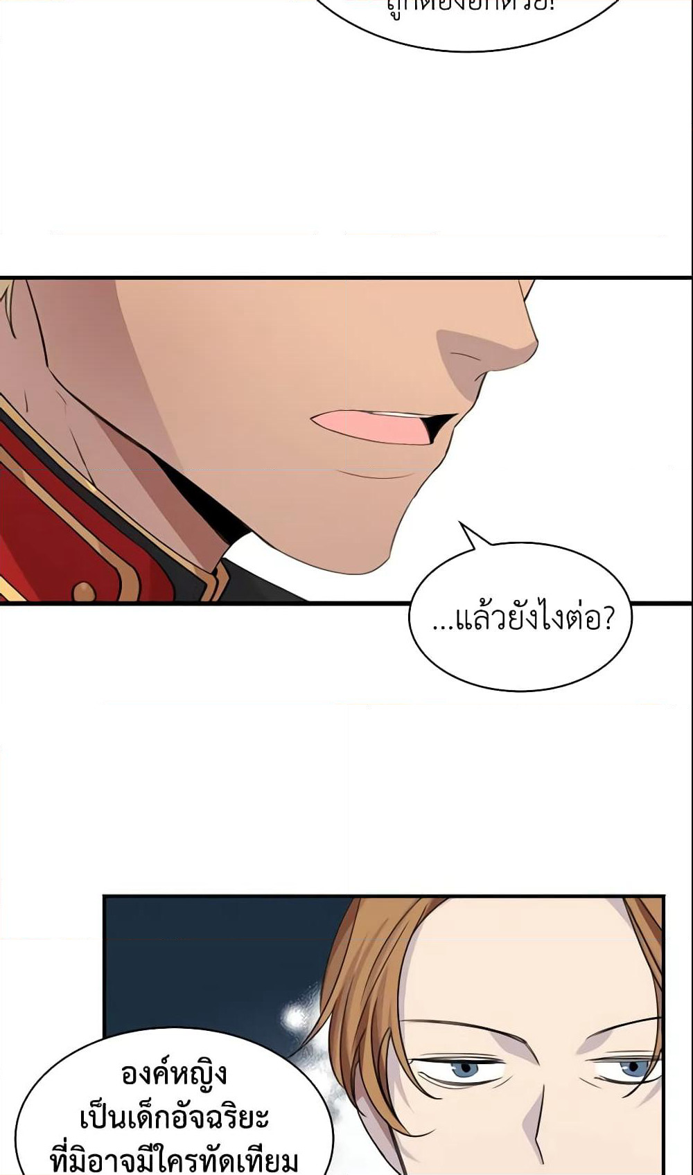 The Beloved Little Princess page 30