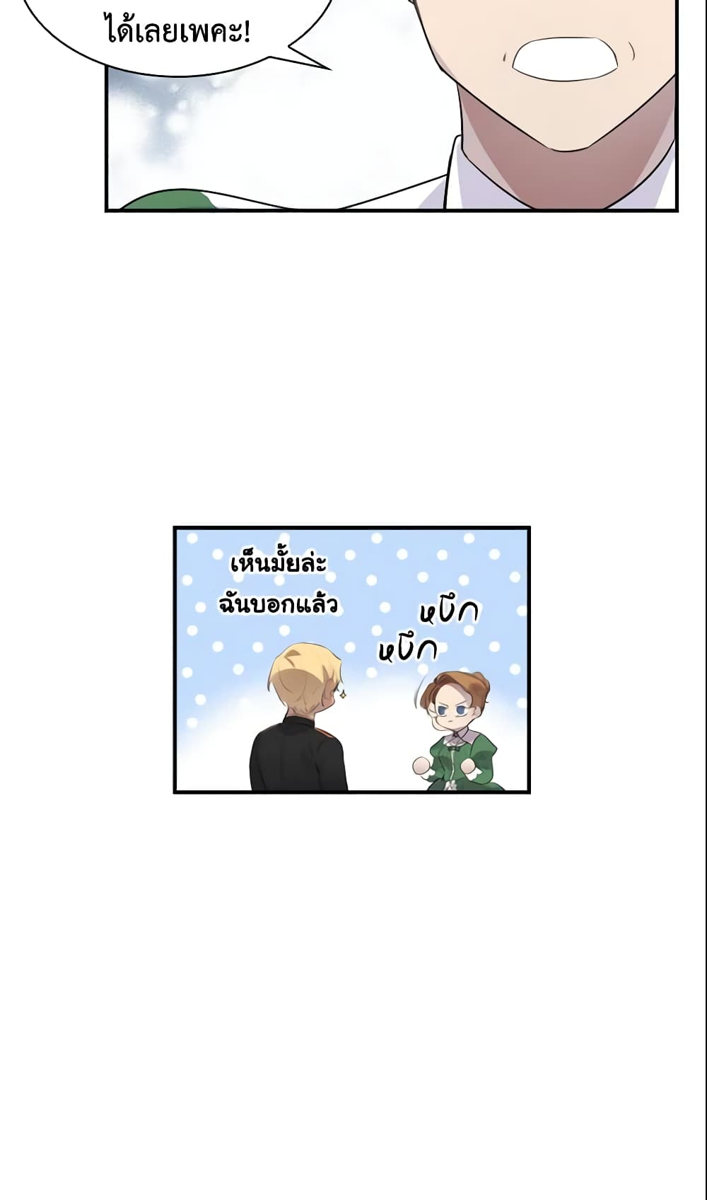The Beloved Little Princess page 31