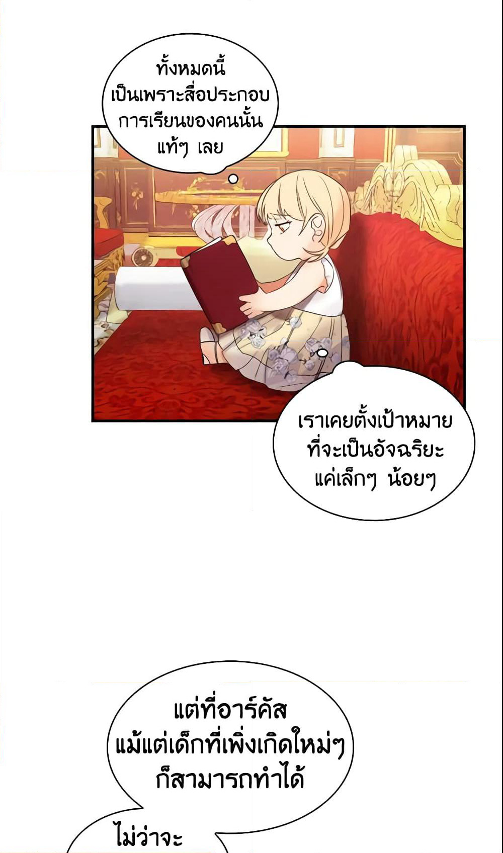 The Beloved Little Princess page 34