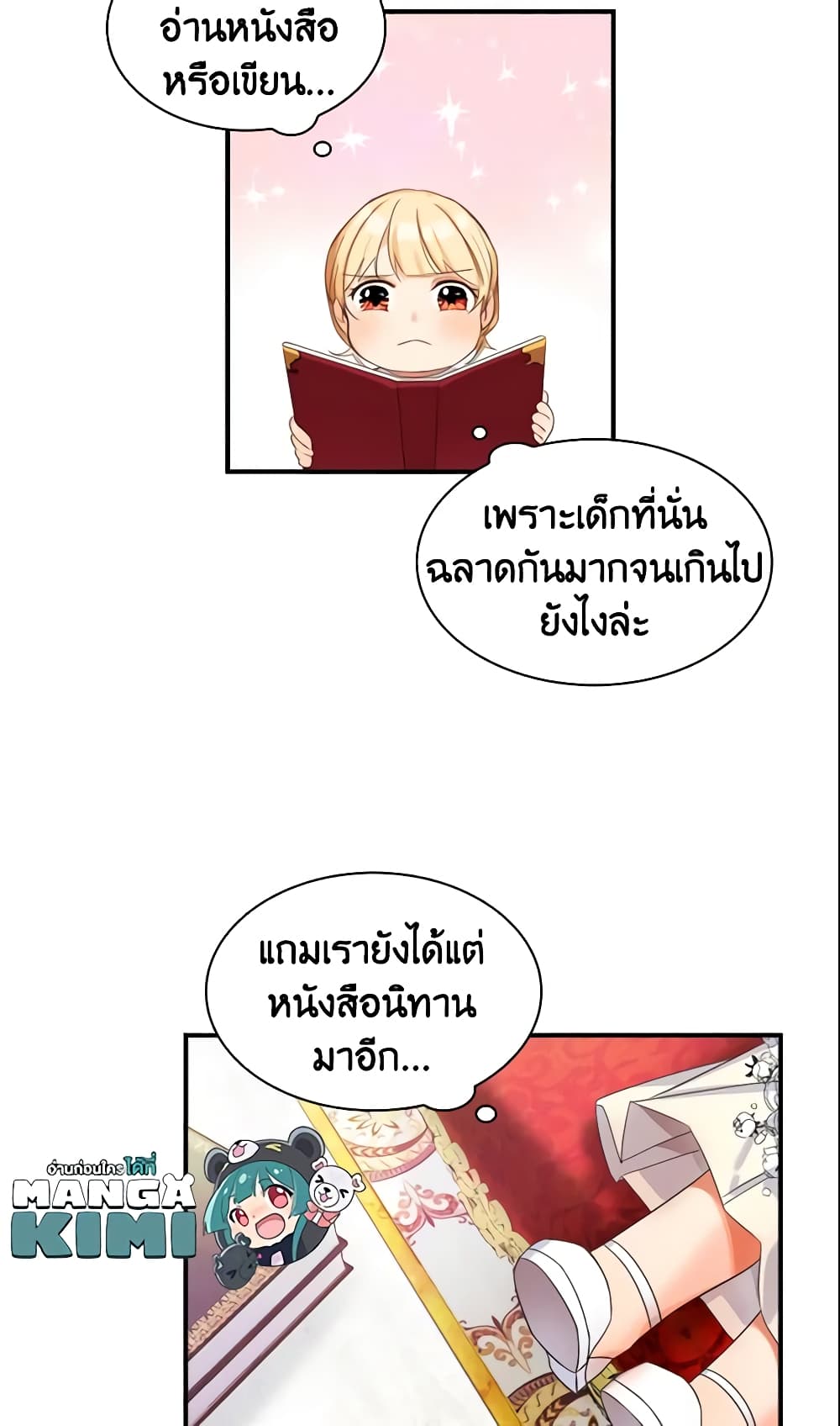 The Beloved Little Princess page 35