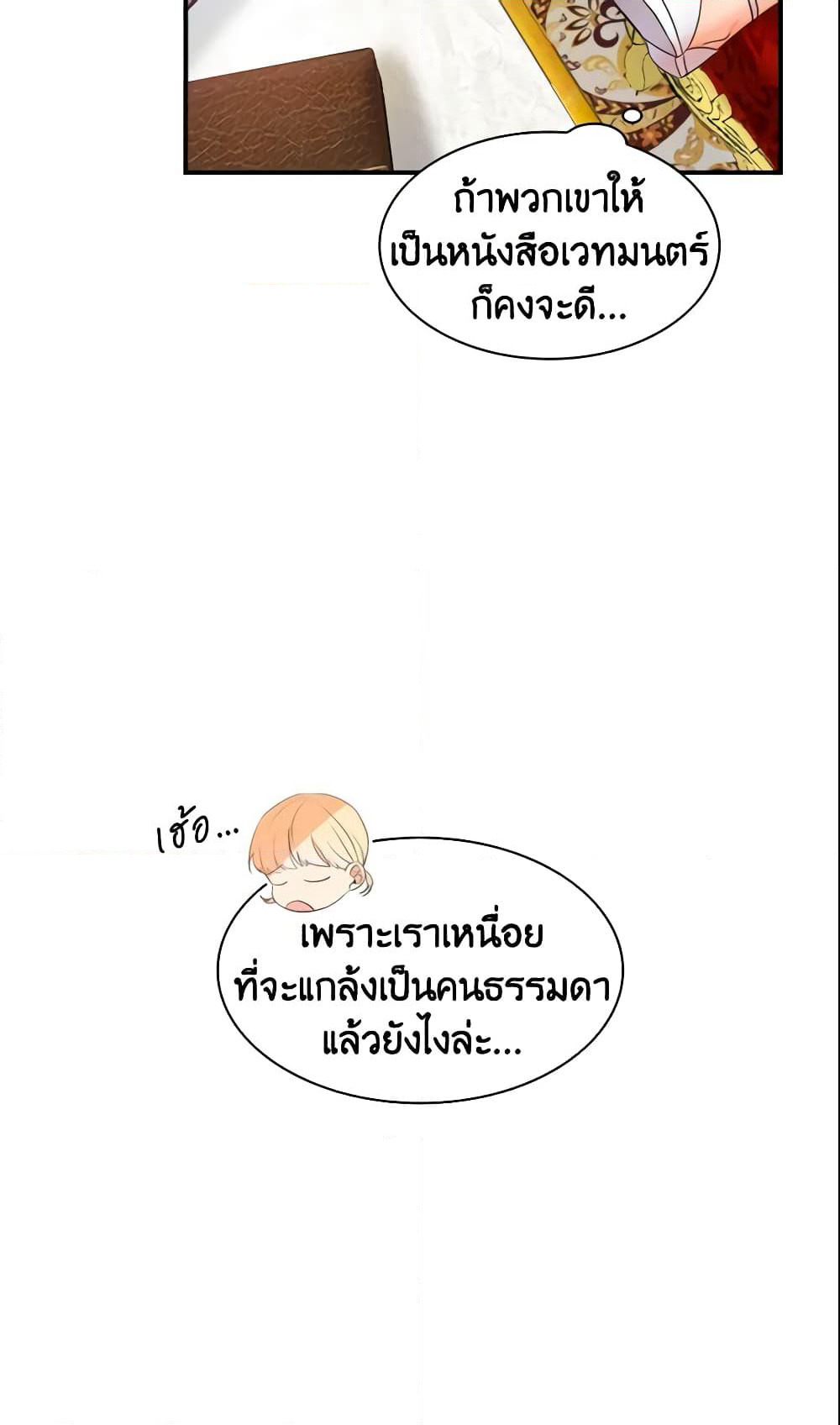 The Beloved Little Princess page 36