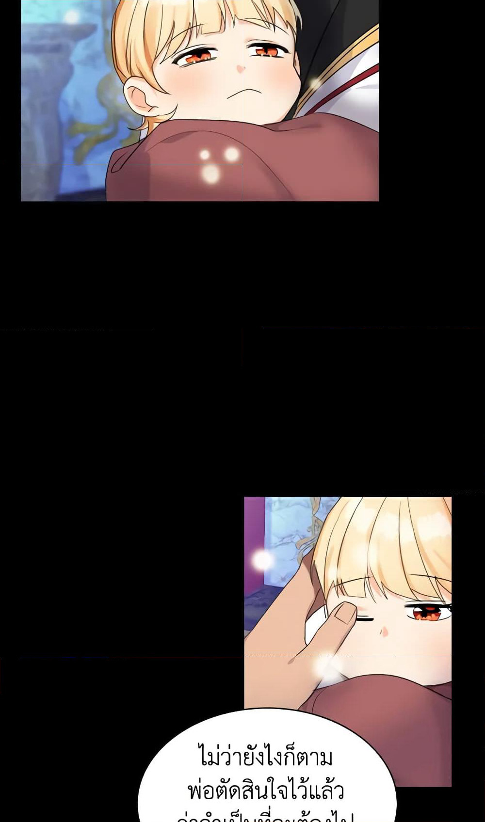 The Beloved Little Princess page 43