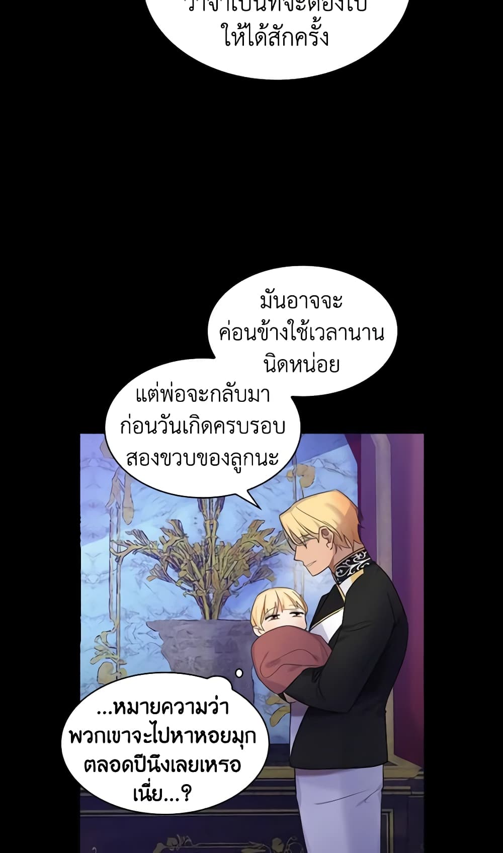 The Beloved Little Princess page 44