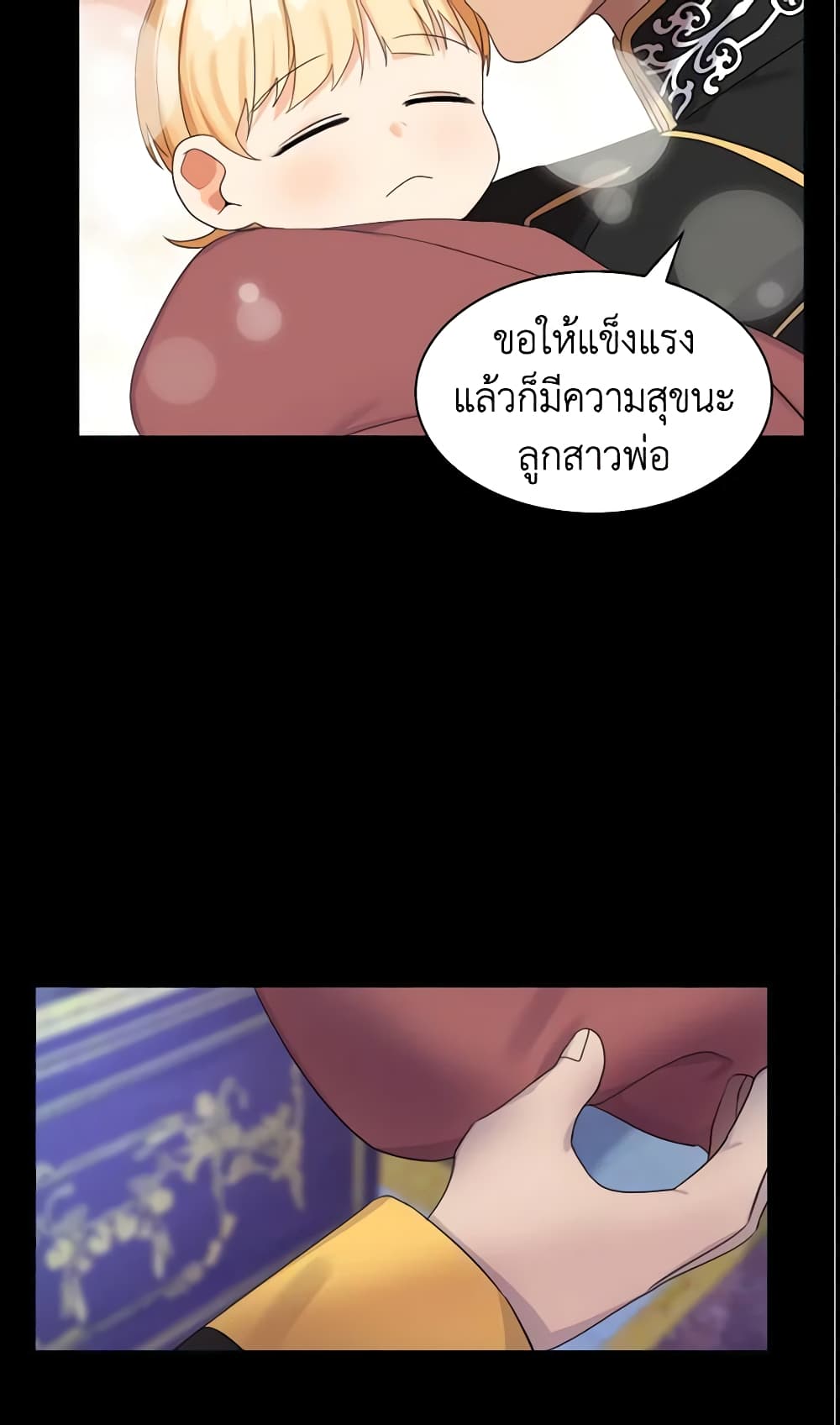 The Beloved Little Princess page 47