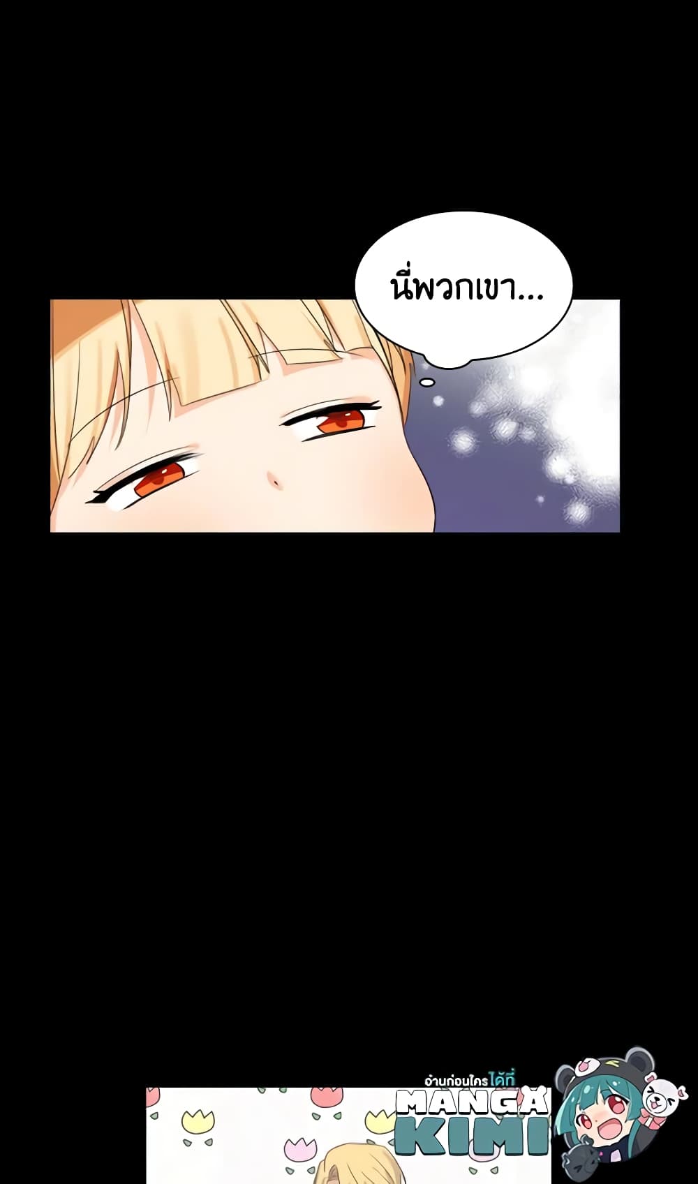 The Beloved Little Princess page 49